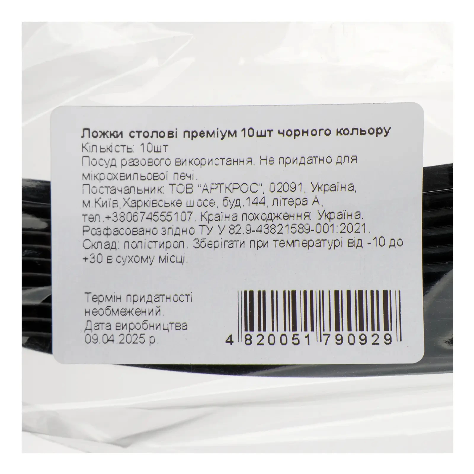 Набір ложки столові преміум чорні 10шт Фото №:3