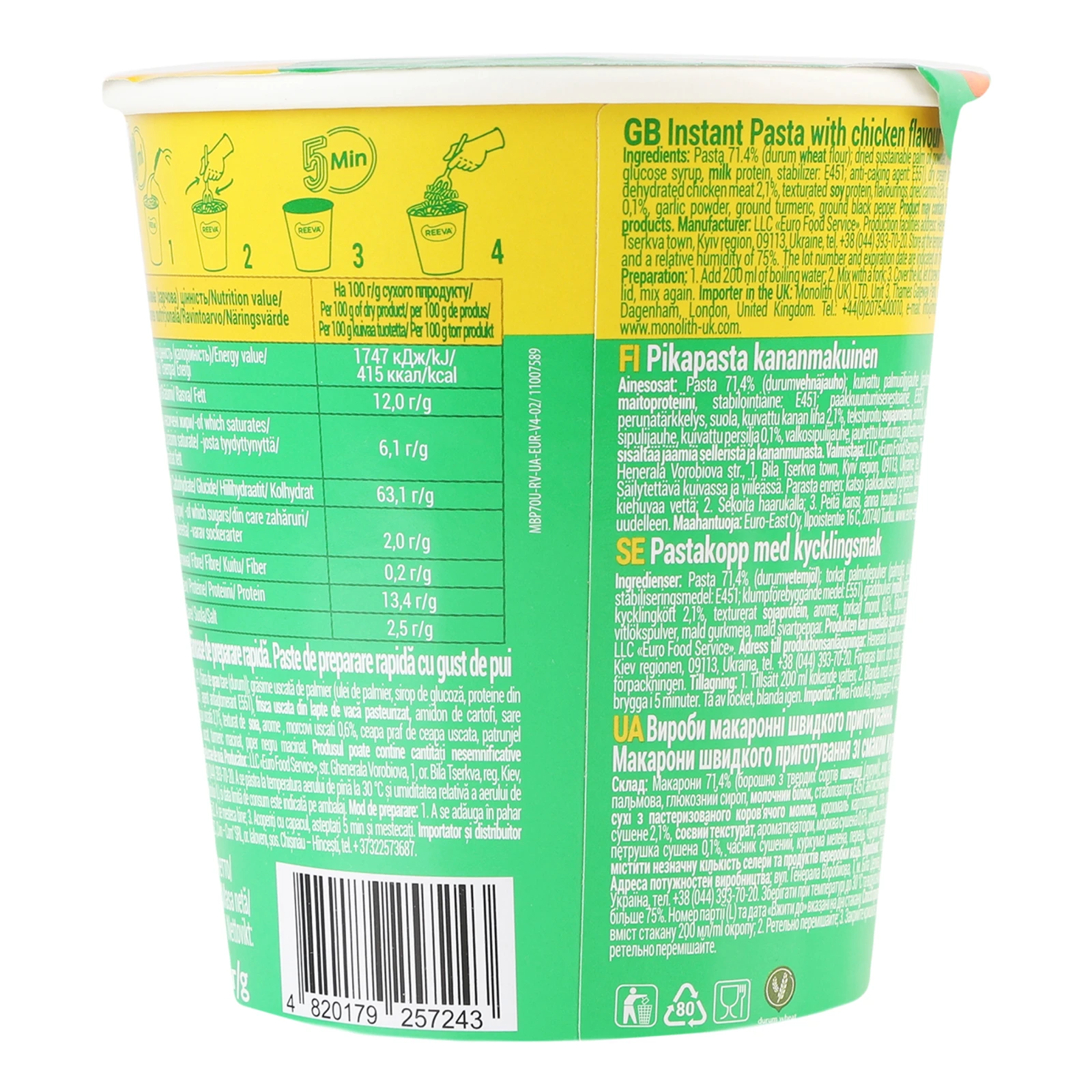 Макарони Reeva швидкого приготування зі смаком курки 70г Фото №:2