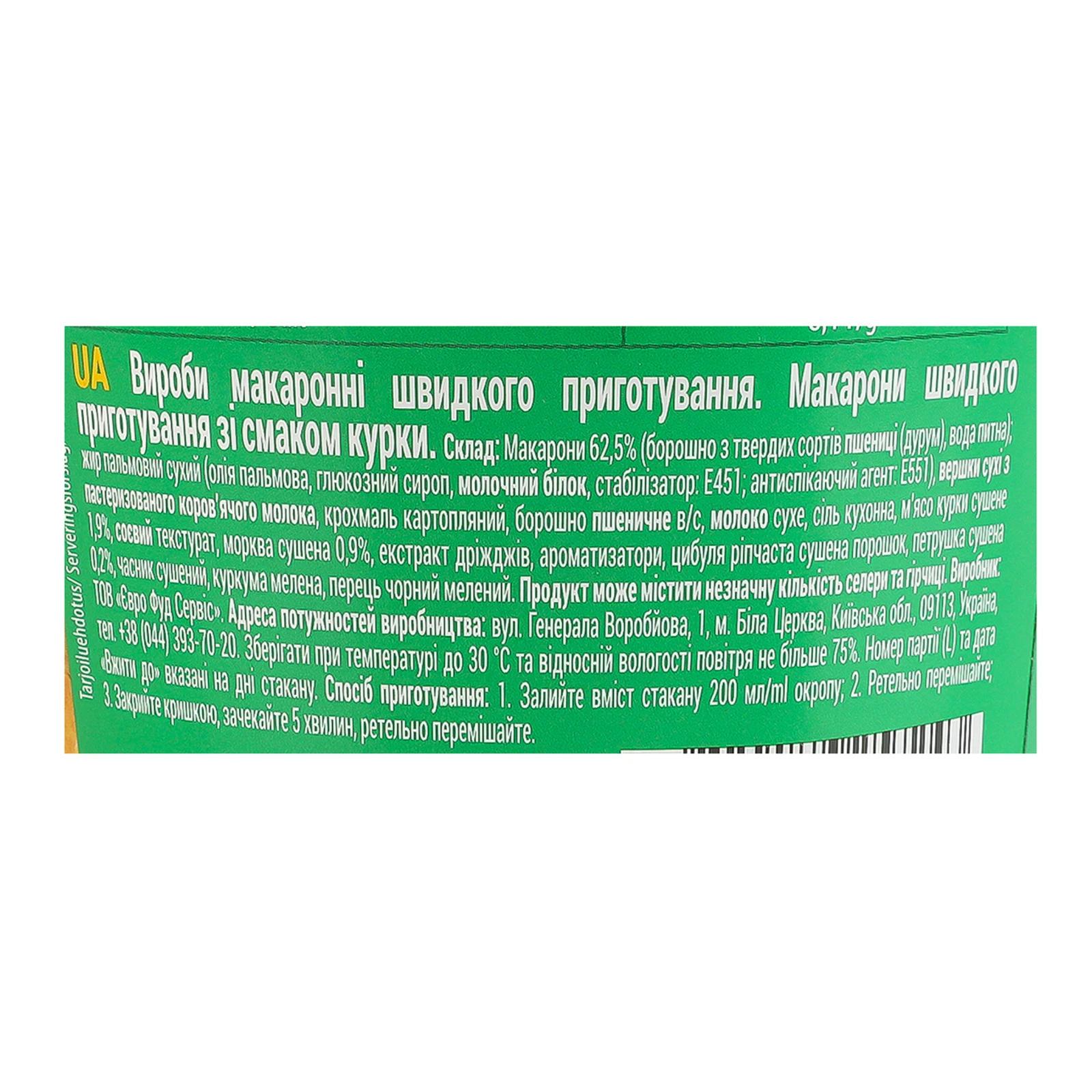 Макарони Reeva швидкого приготування зі смаком Курки 70г фото 3