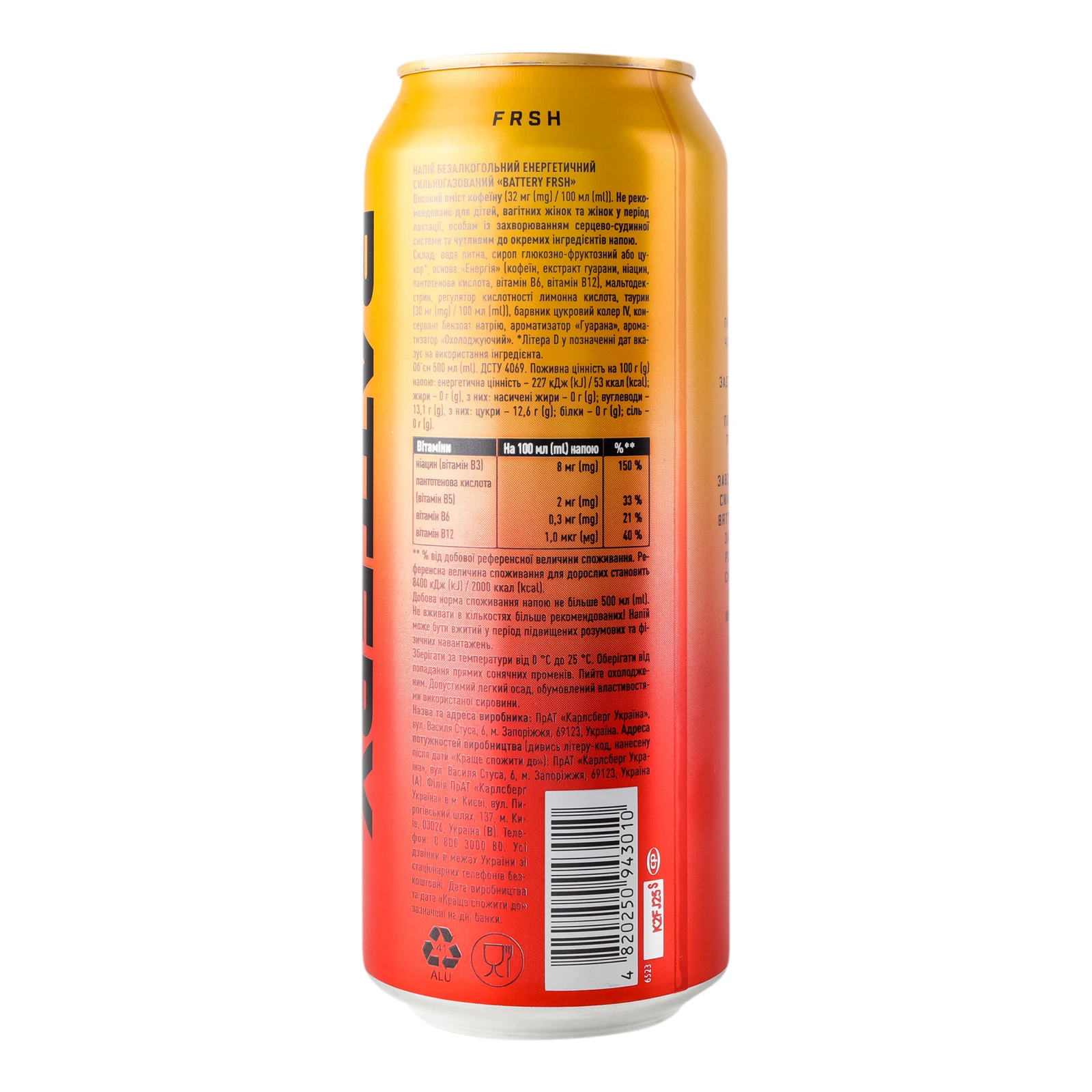 Напій енергетичний Battery Frsh безалкогольний сильногазований 0.5л Фото №:3