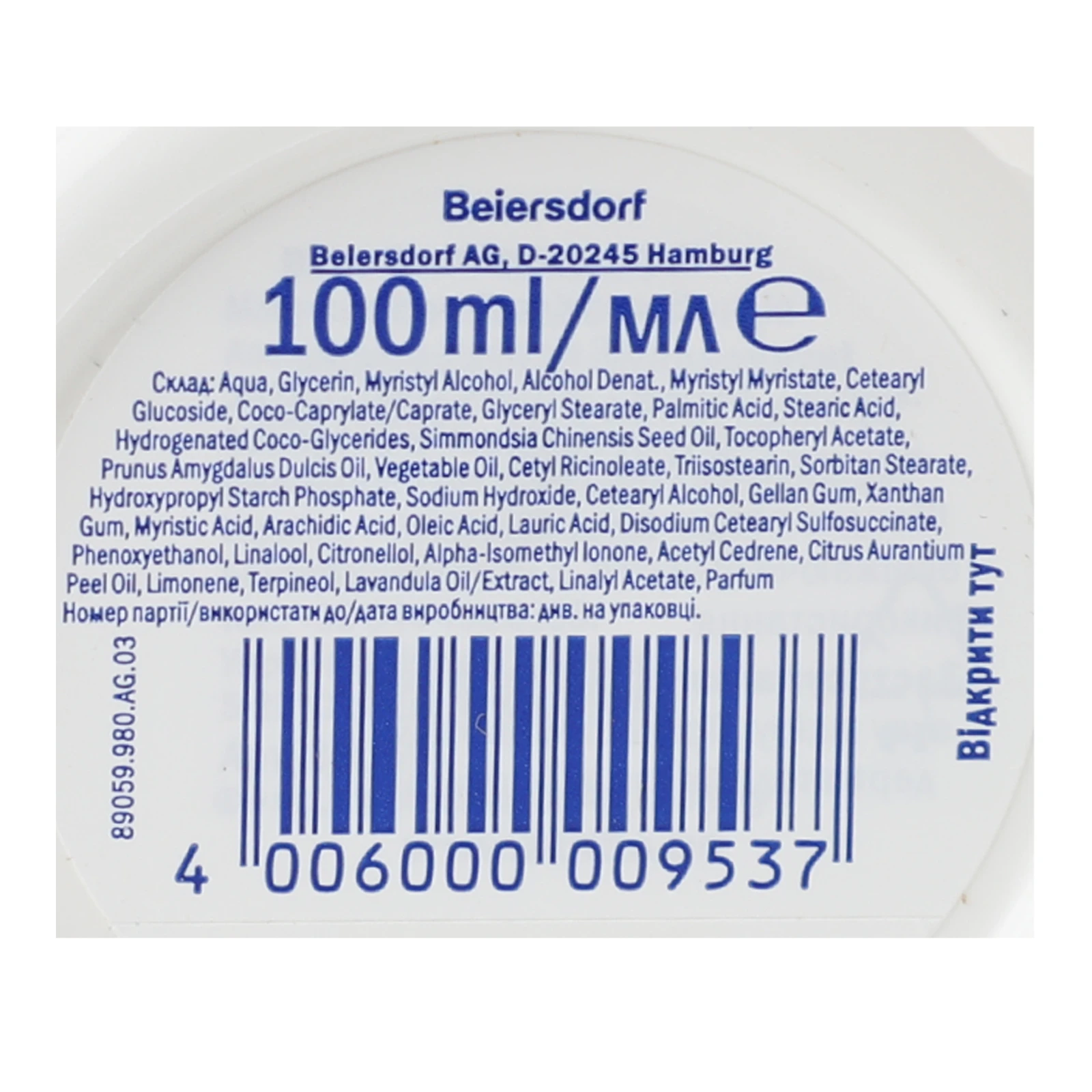 Крем для обличчя, рук та тіла Nivea Soft інтенсивний зволожуючий 100мл Фото №:3