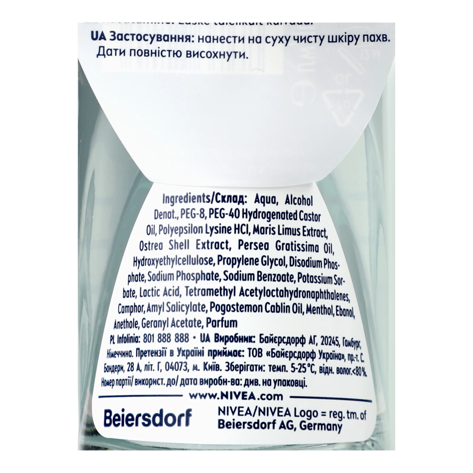 Дезодорант Nivea Men Fresh Ocean кульковий 50мл Фото №:3