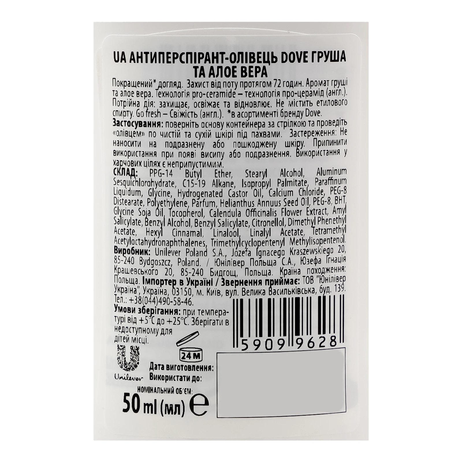 Антиперспірант Dove Advanced care Go fresh Груша та алое вера олівець 50мл Фото №:3