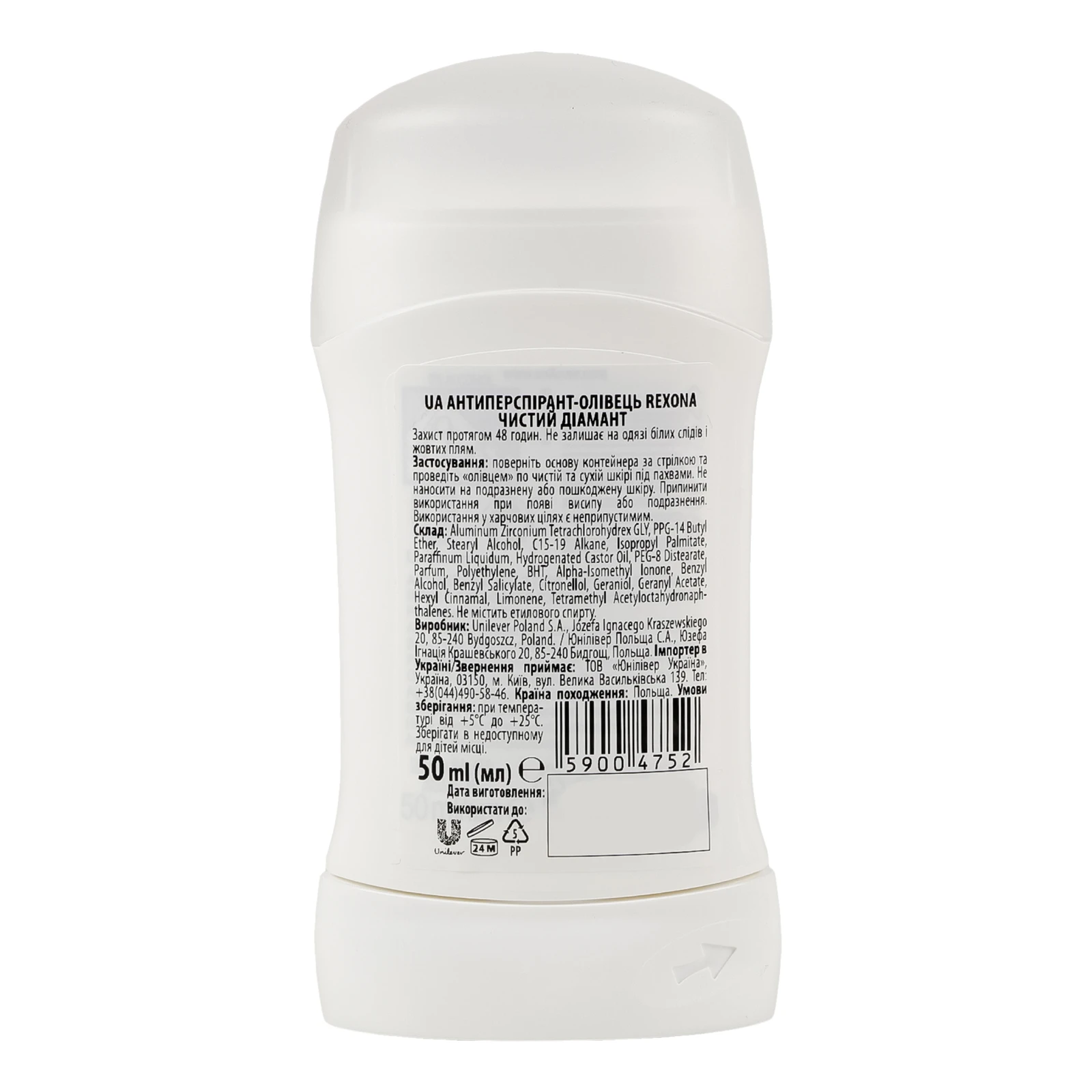 Антиперспірант Rexona Чистий діамант олівець 50мл Фото №:2