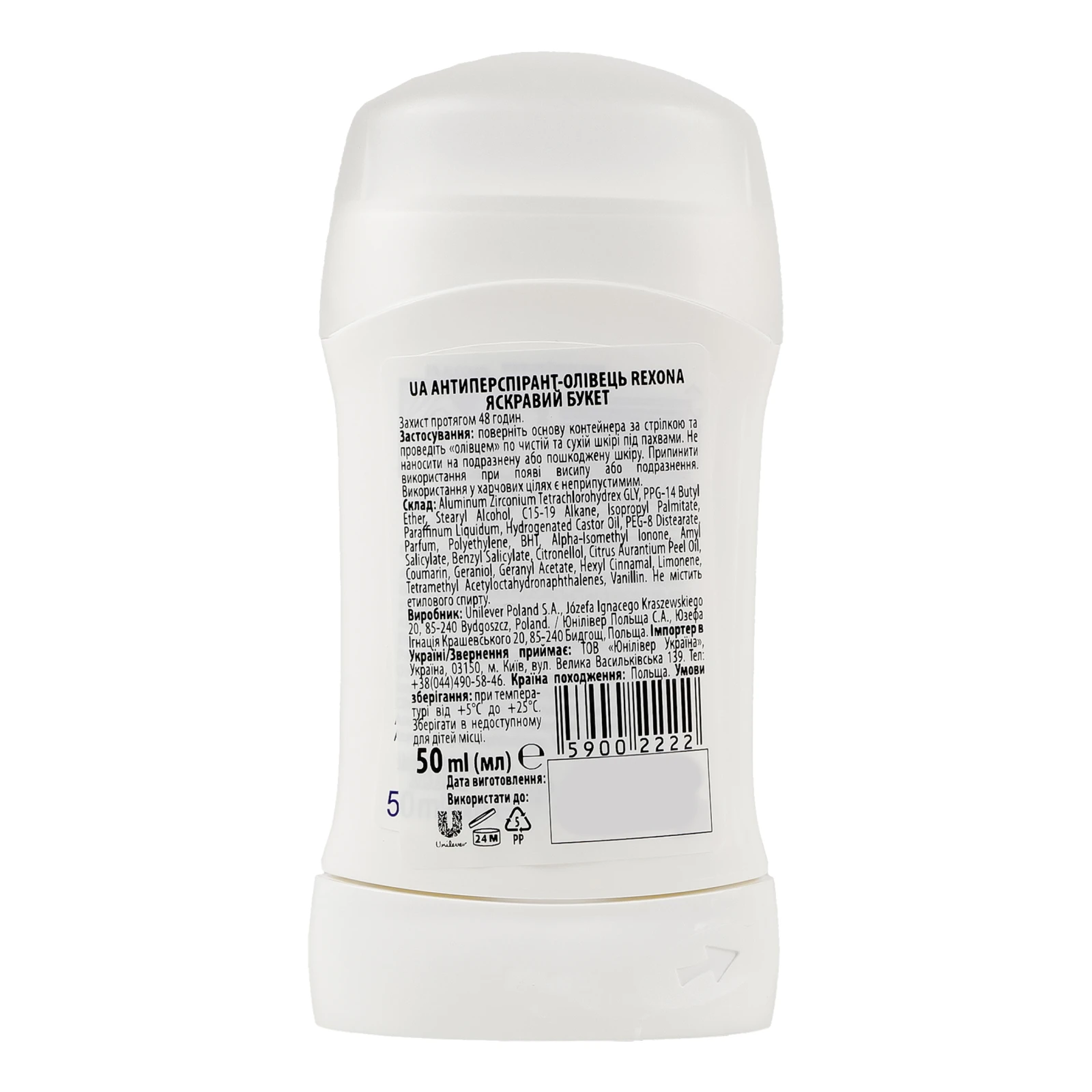 Антиперспірант Rexona Яскравий букет олівець 50мл Фото №:2