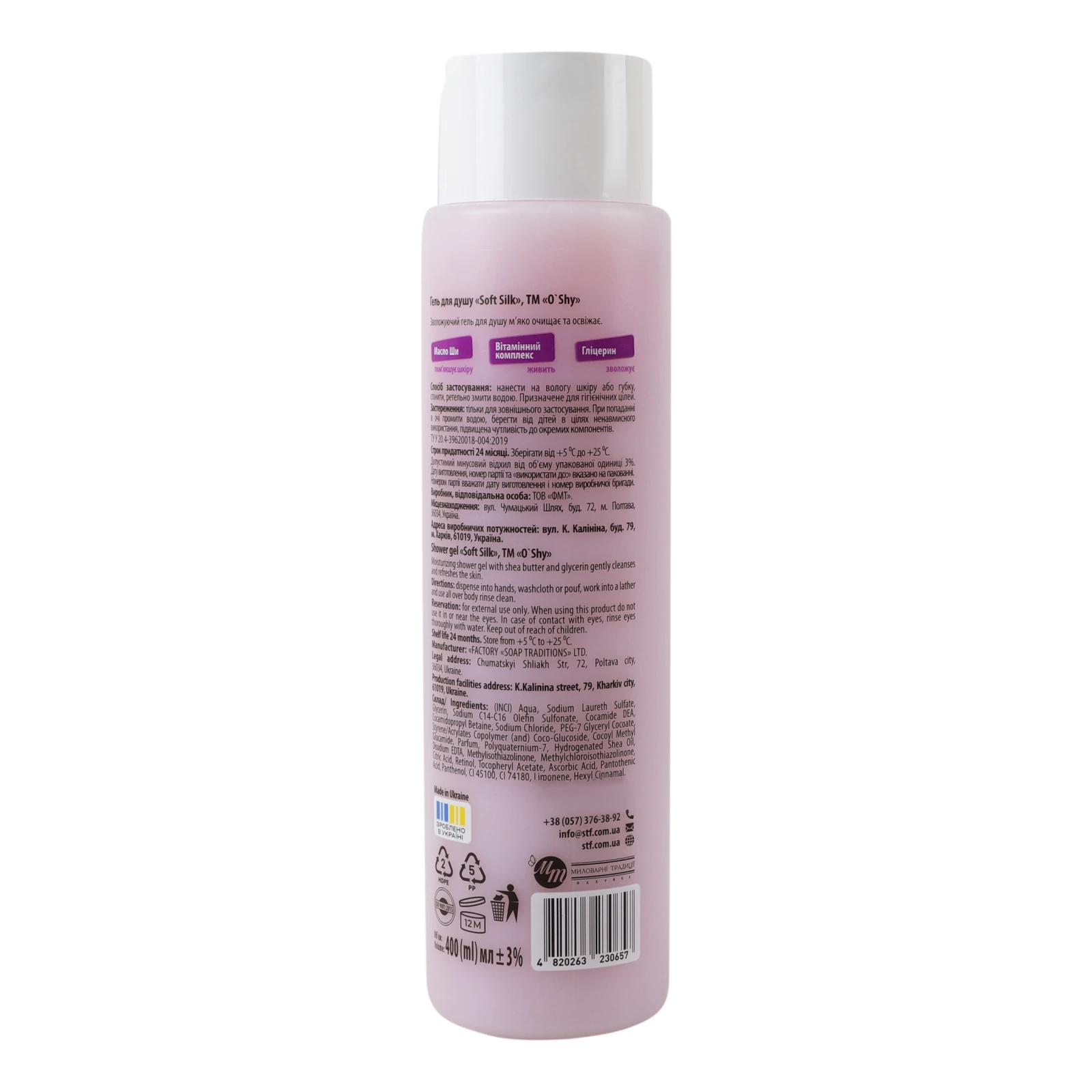 Гель для душу O'shy Soft Silk Orchid&Cream 400мл фото 2