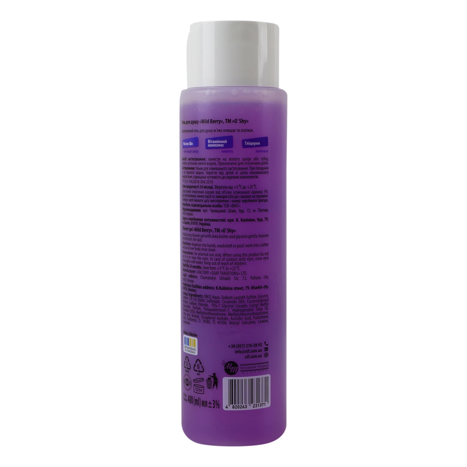 Гель для душу O'shy Wild berry Blackberry&Acai 400мл фото 2
