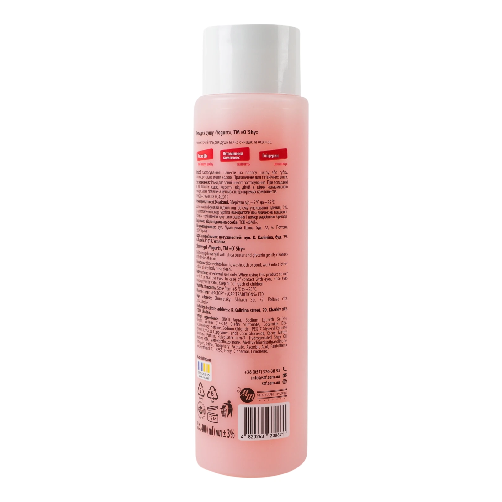Гель для душу O'shy Yogurt Strawberry&Cream 400мл фото 2