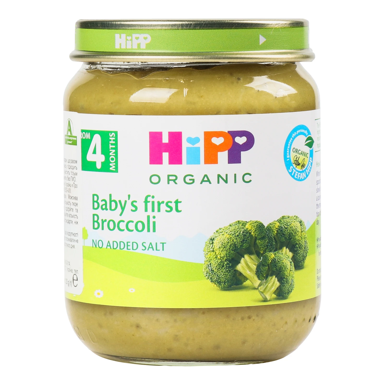 Пюре Hipp Organic Броколі овочеве для дітей від 4-х місяців 125г Фото №:1