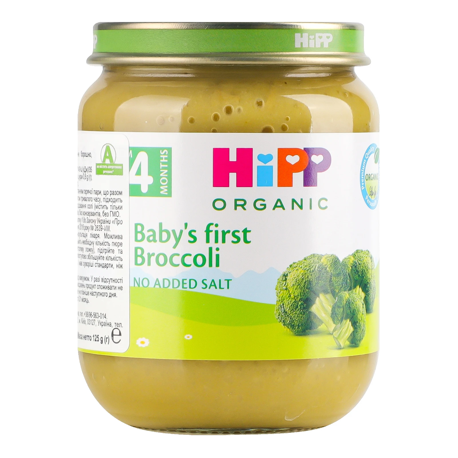 Пюре Hipp Organic овочеве Броколі для дітей від 4-х місяців 125г Фото навігації №:1