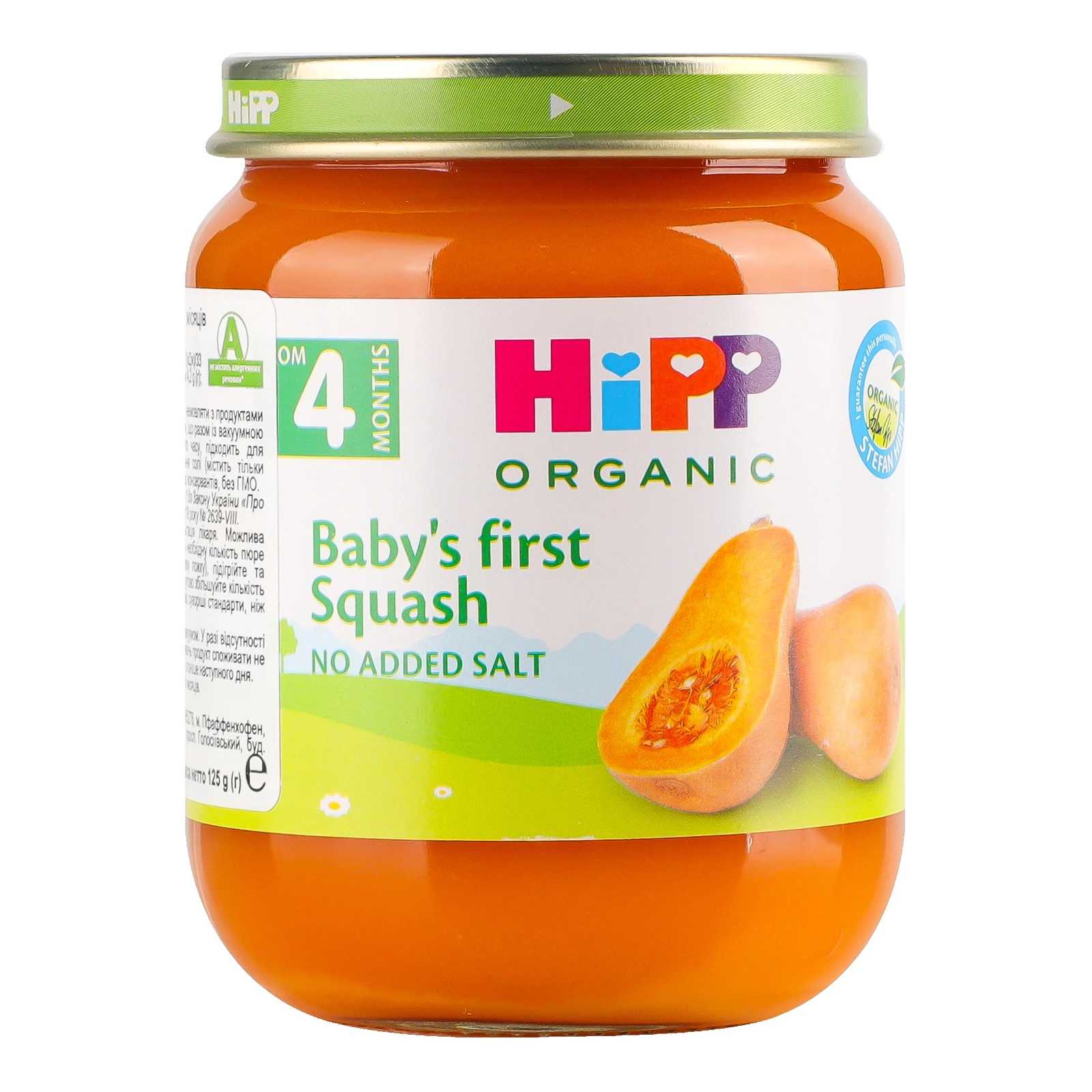 Пюре Hipp Organic овочеве Перший дитячий гарбуз для дітей від 4-х місяців 125г Фото №:1