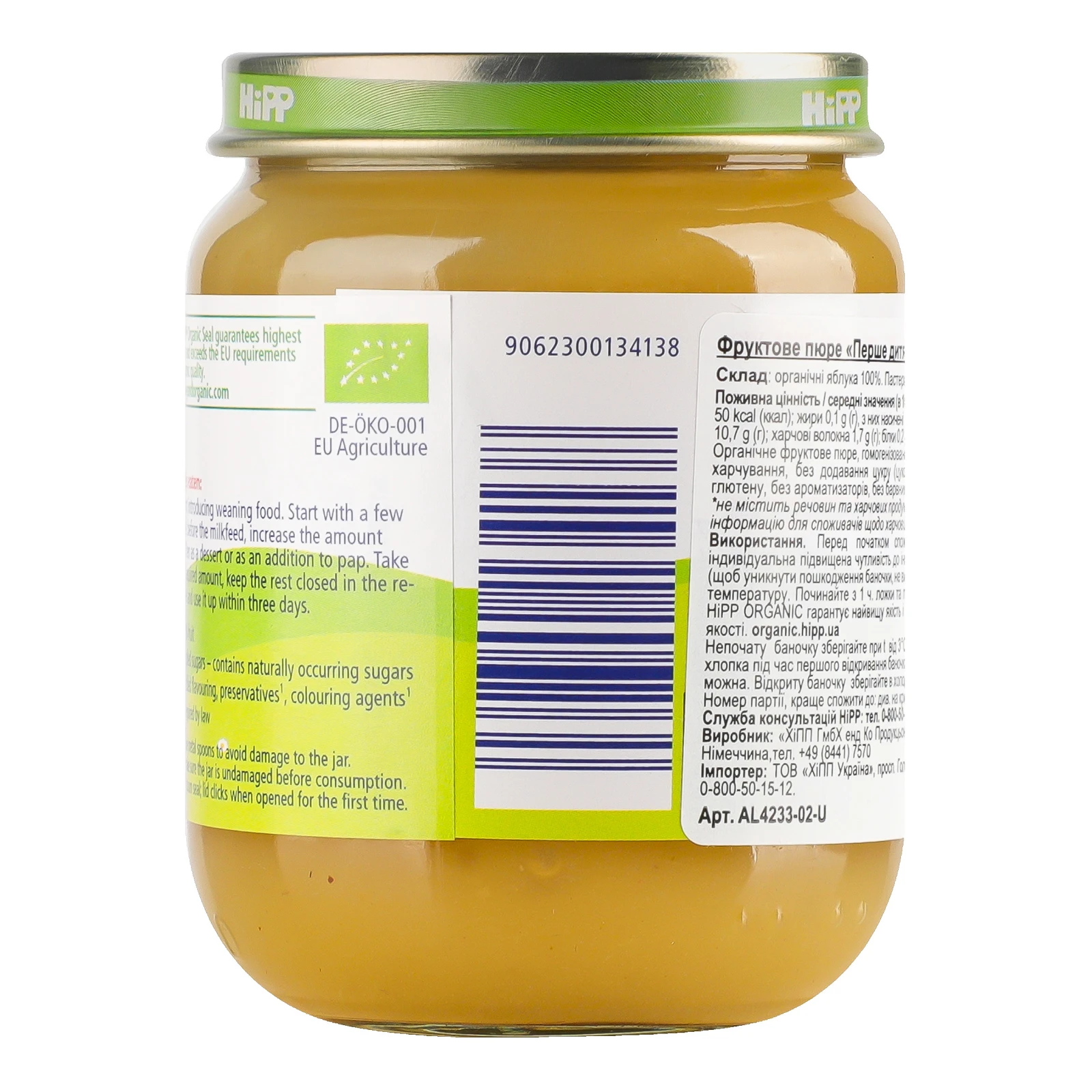 Пюре Hipp Organic фруктове гомогенізоване пастеризоване Перше дитяче яблуко для дітей від 4-х місяців 125г фото 2