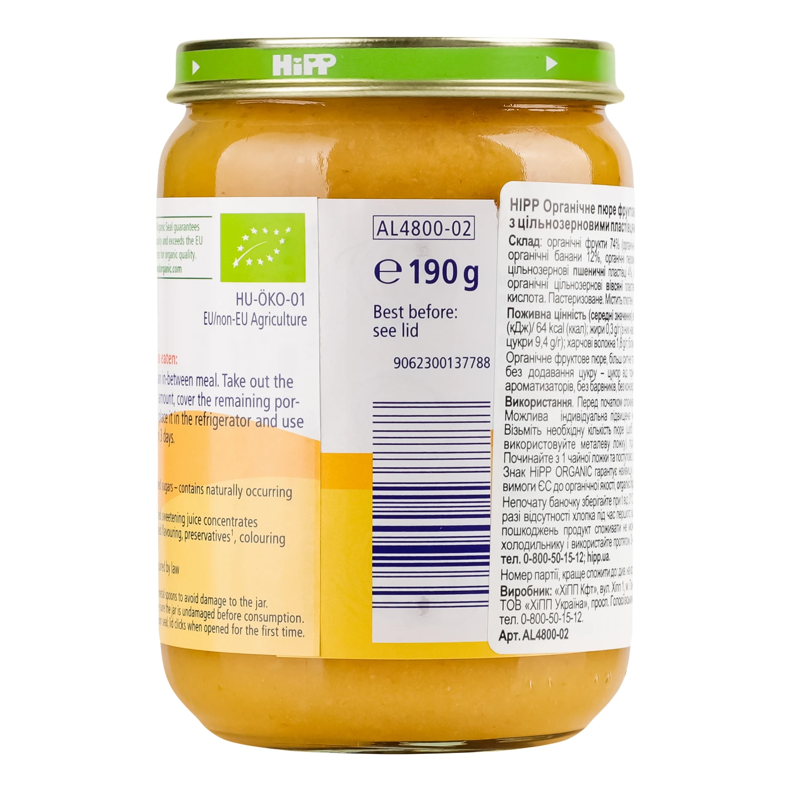Пюре Hipp Organic фруктово-злакове Фруктове асорті з цільнозерновими пластівцями для дітей від 6-ти місяців 190г фото 2