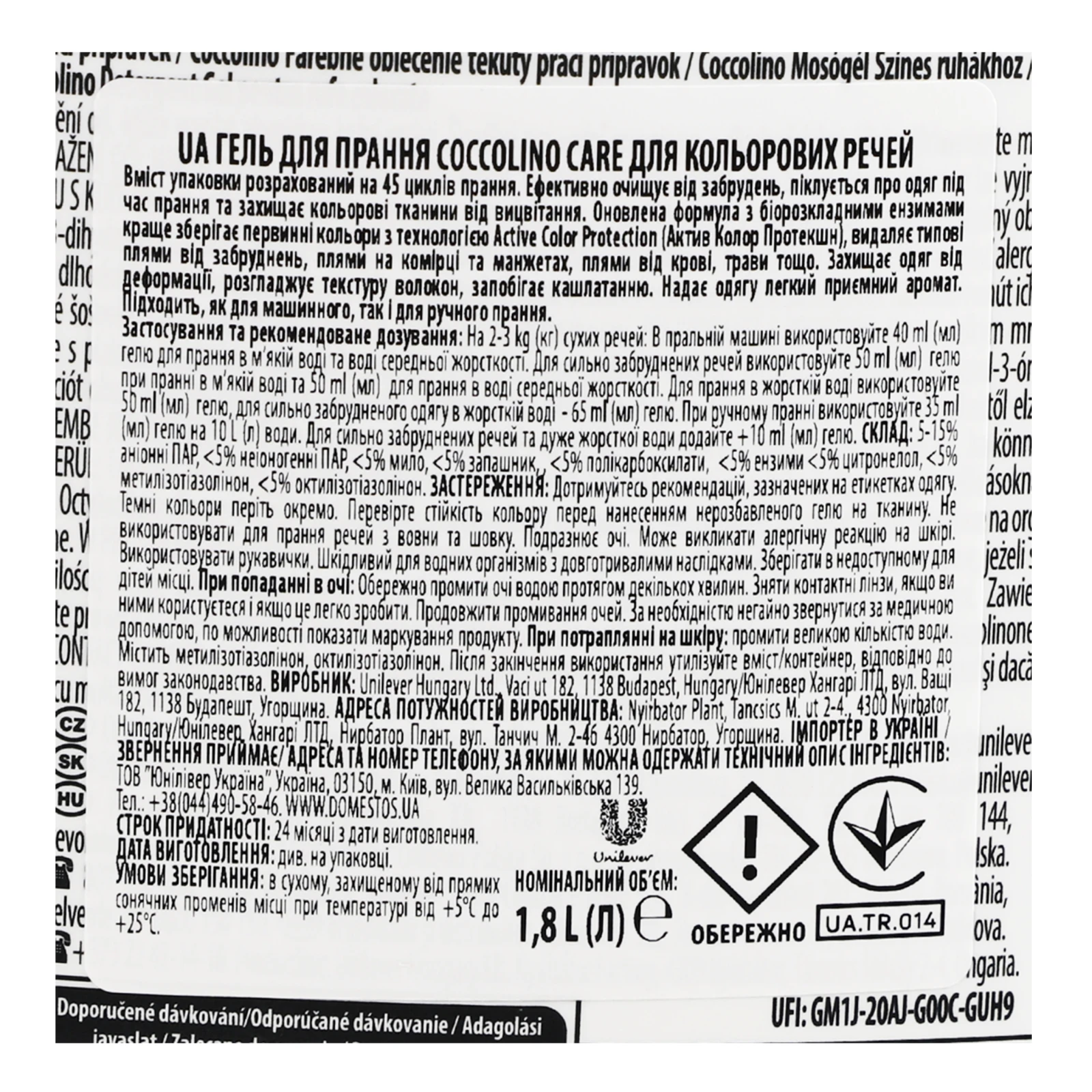 Гель для прання Coccolino Care Color 1.8л Фото №:3