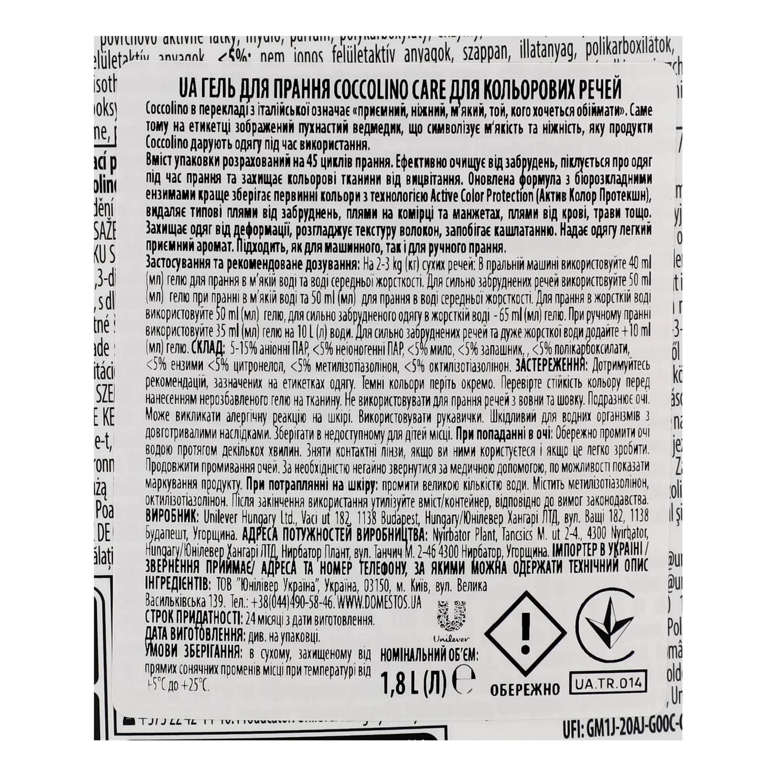 Гель для прання Coccolino Care Color 1.8л Фото №:3