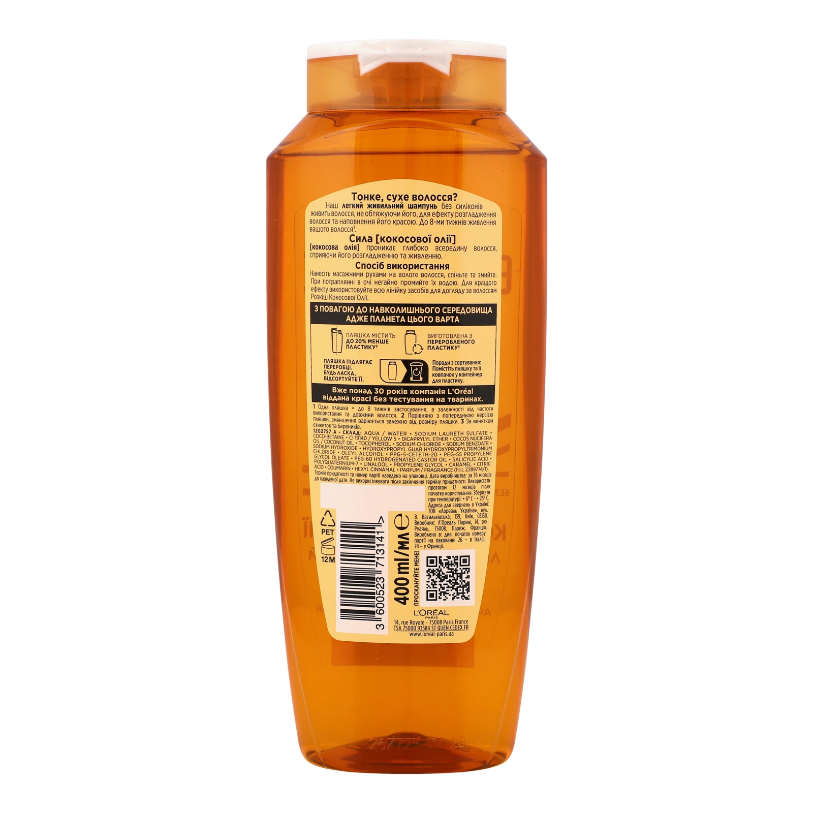 Шампунь Elseve Розкіш кокосової олії Легкий живильний для тонкого, сухого волосся 400мл Фото №:2