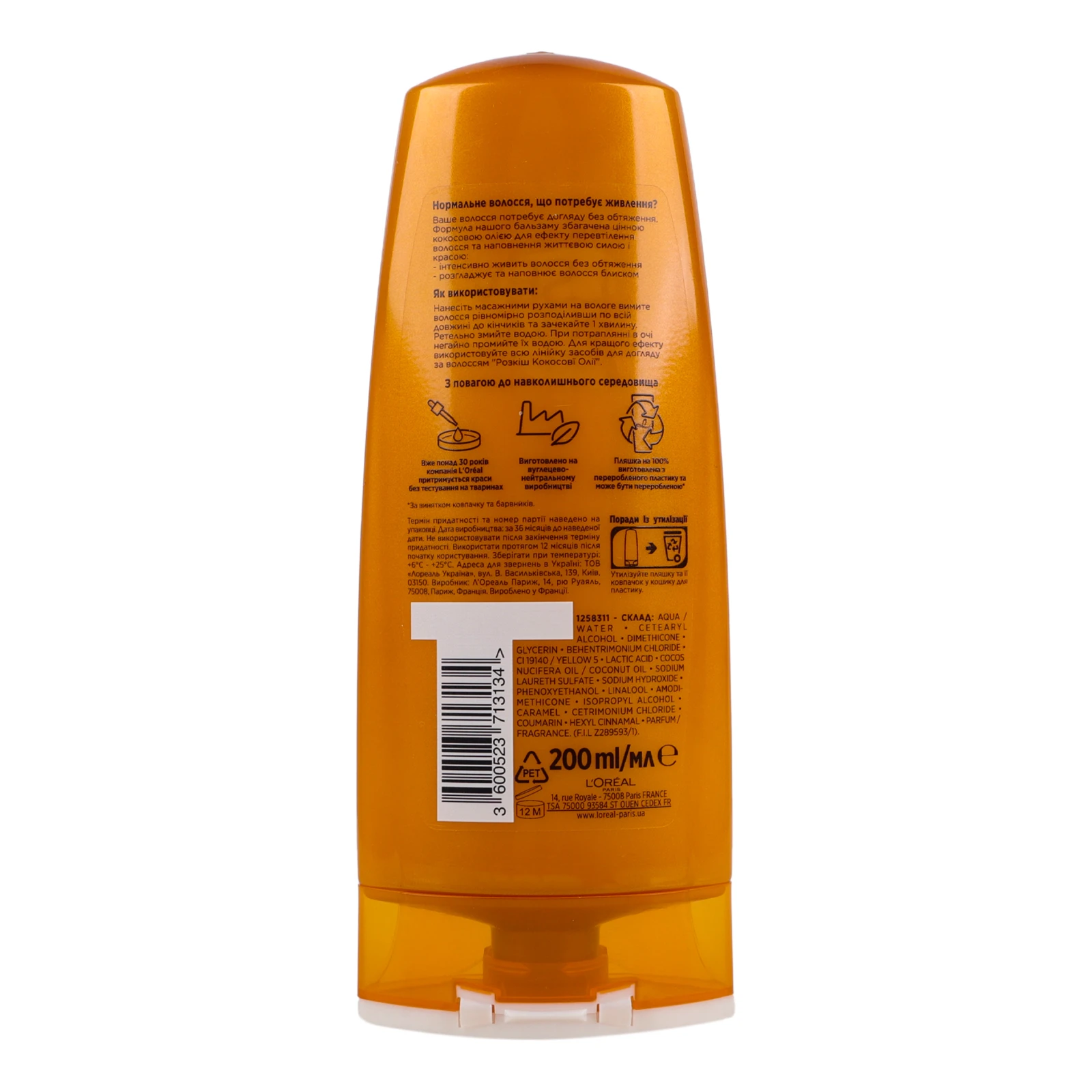 Бальзам для волосся Elseve Розкіш кокосової олії Легкий живильний для нормального волосся 200мл Фото №:2