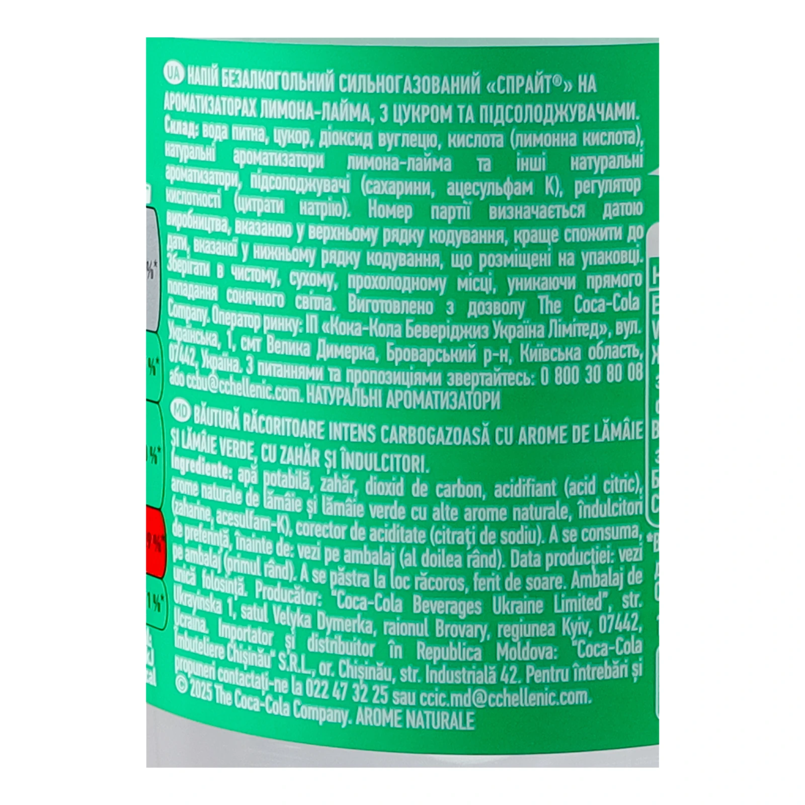 Напій Sprite сильногазований 1.25л Фото №:3