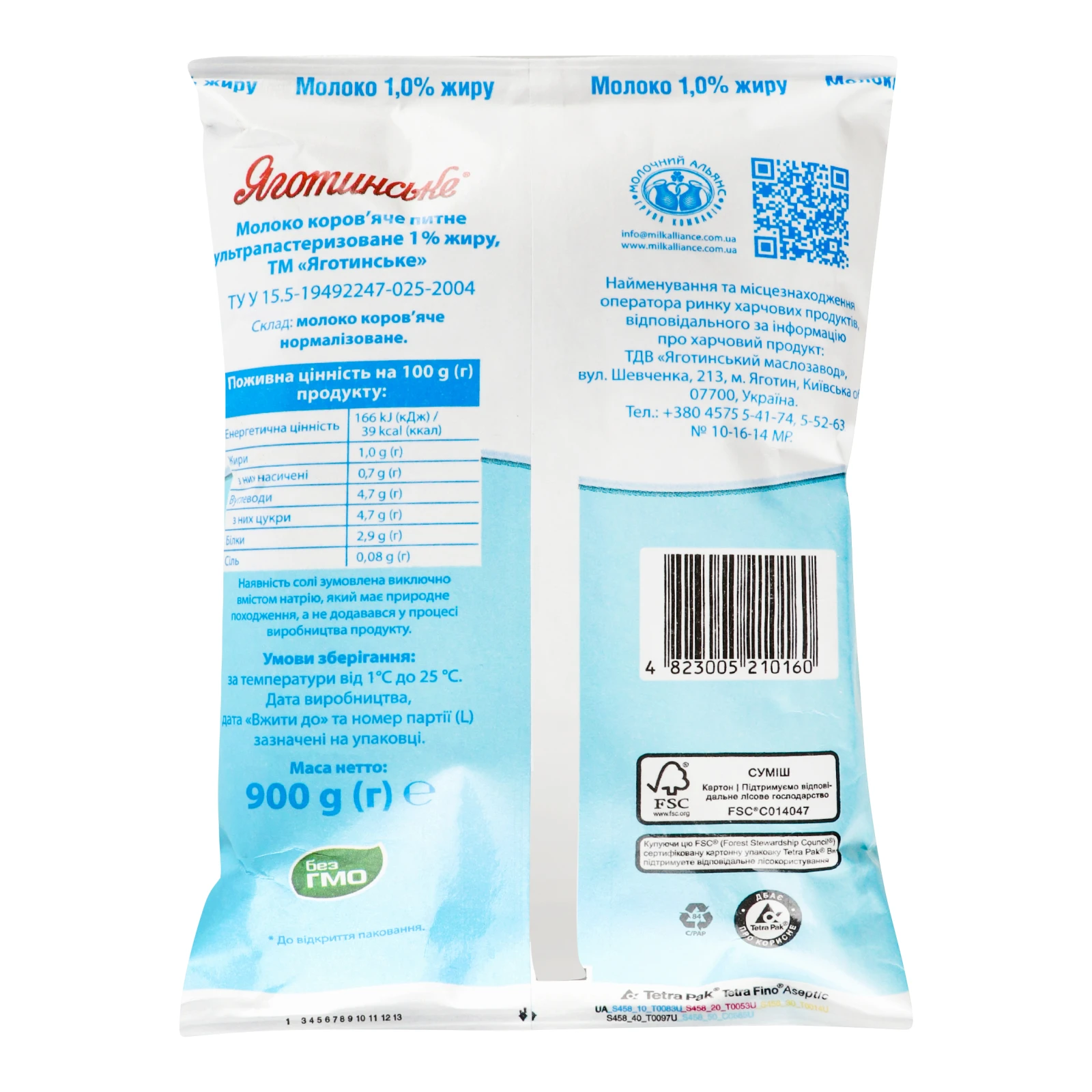 Молоко Яготинське ультрапастеризоване 1% 900г Фото №:2