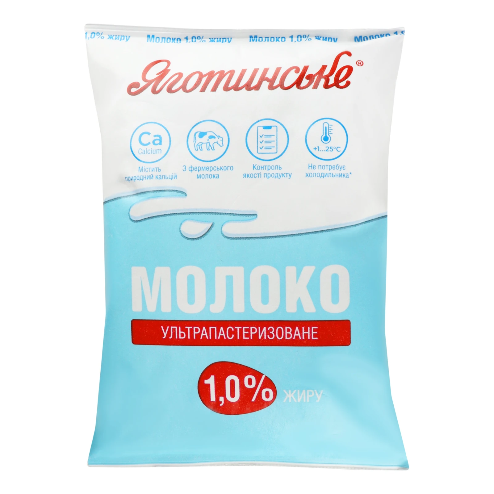 Молоко Яготинське ультрапастеризоване 1% 900г Фото №:1