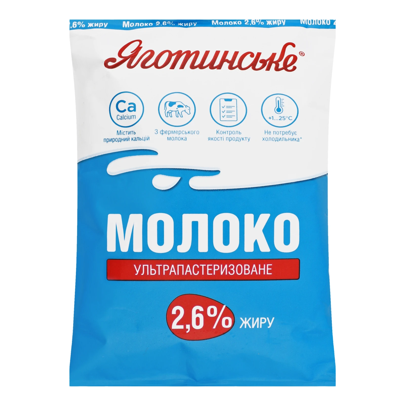 Молоко Яготинське ультрапастеризоване 2.6% 900г Фото №:1