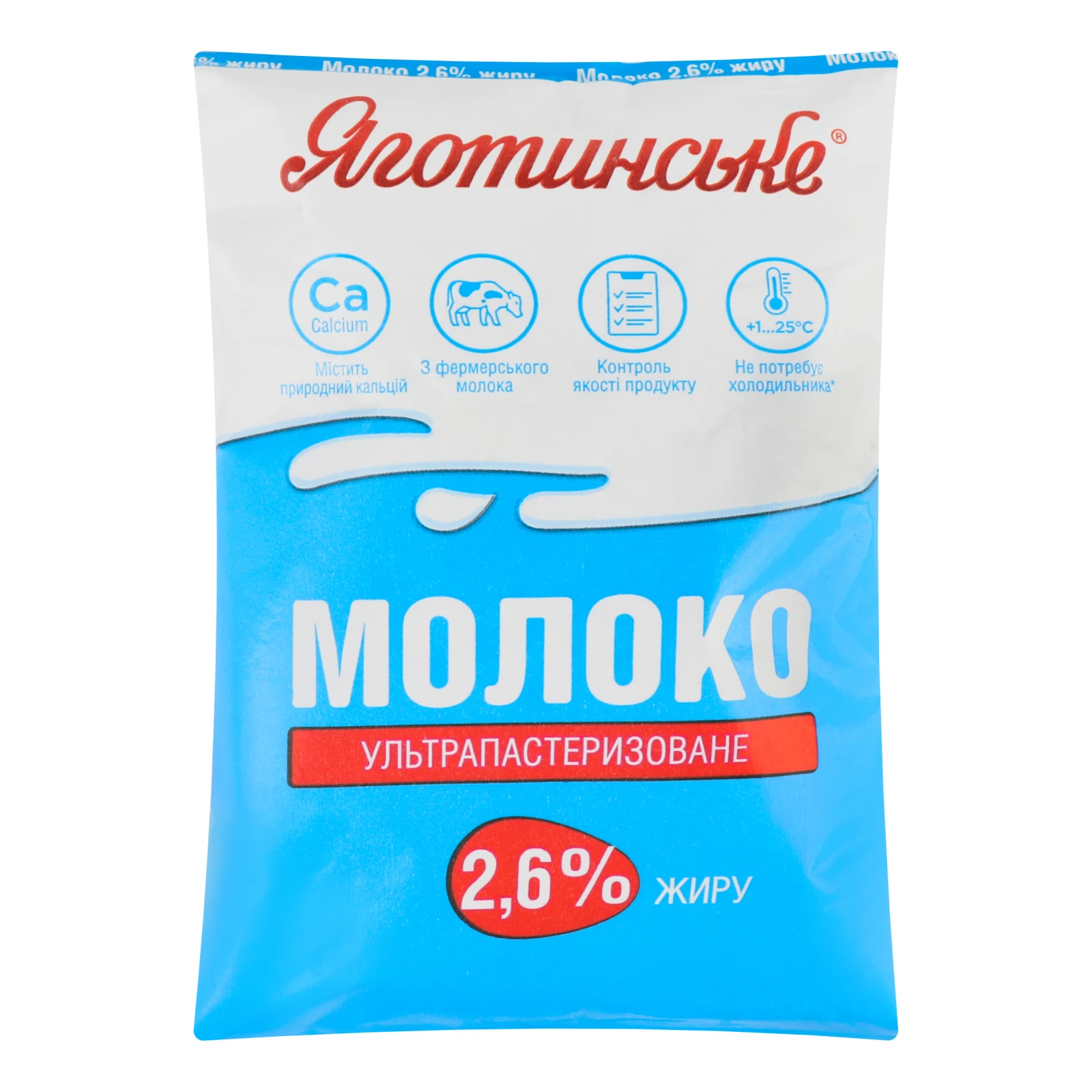 Молоко Яготинське ультрапастеризоване 2.6% 900г Фото №:1