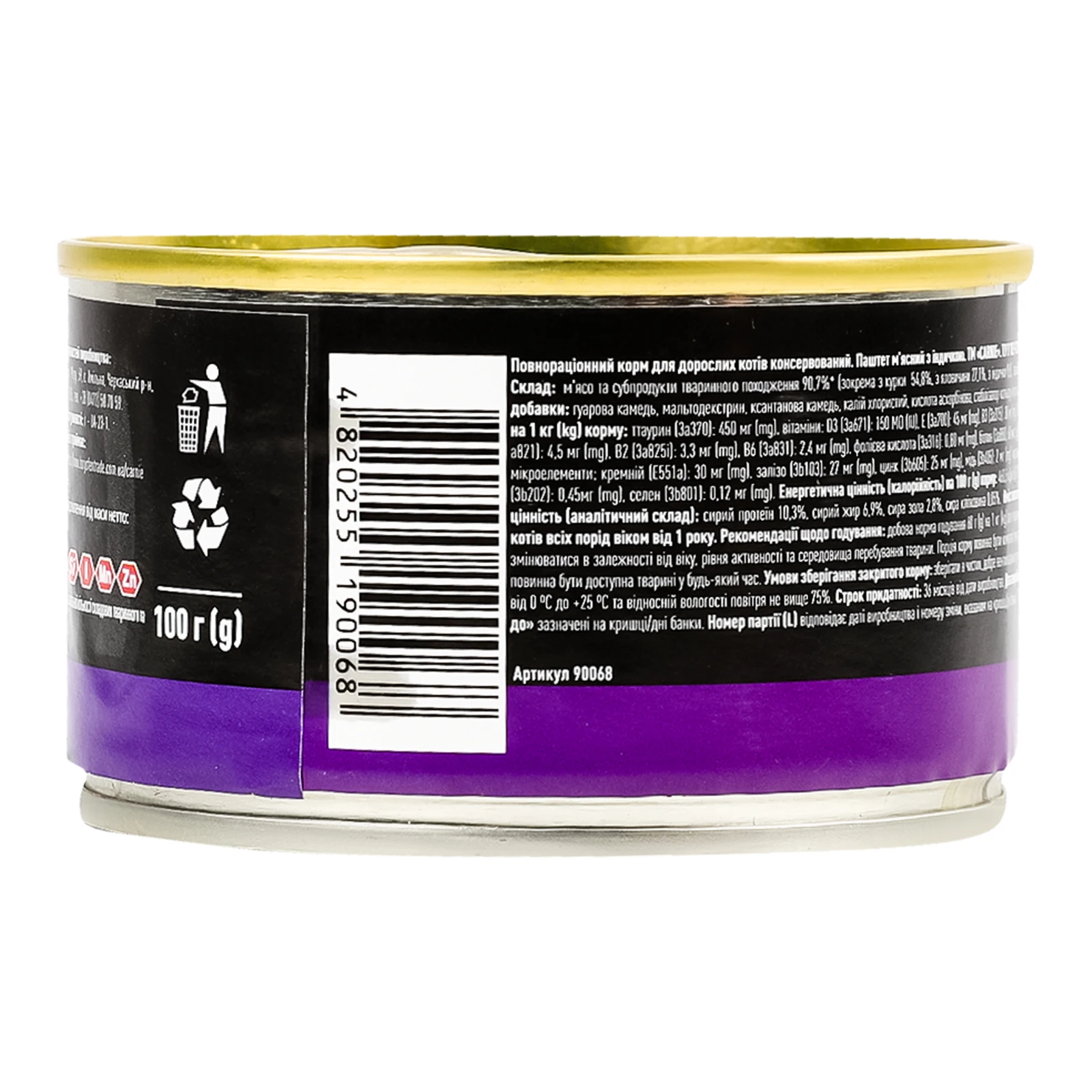 Паштет Carnie Індичка м'ясний для дорослих котів 100г Фото №:2