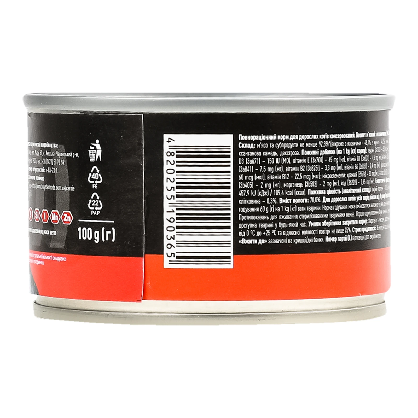 Корм для котів Carnie паштет м'ясний консервований повнораціонний для дорослих котів Яловичина 100г Фото №:2