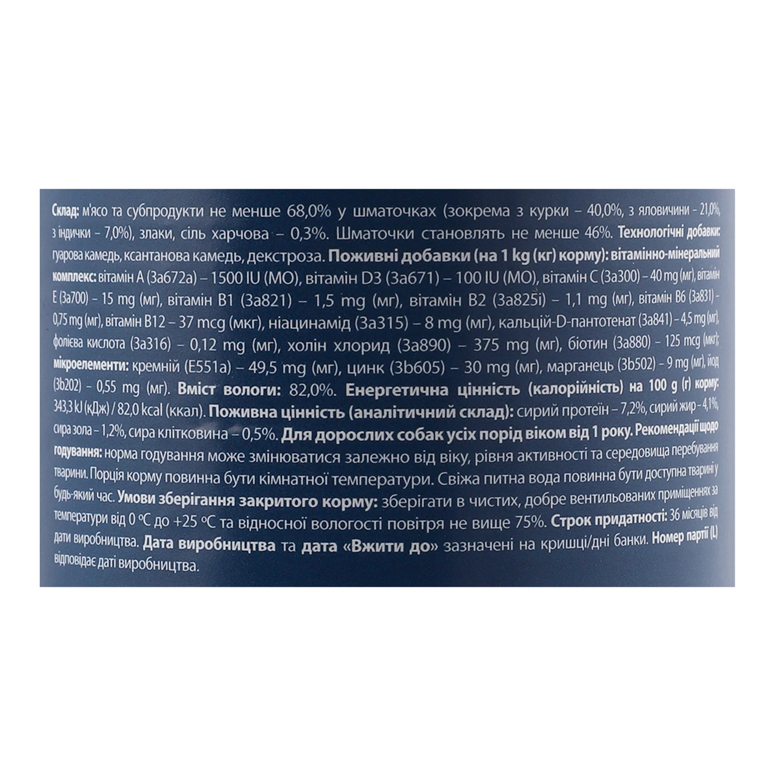 Корм для собак М'ясна Миска консервований повнораціонний для дорослих собак Шматочки в соусі Індичка 415г Фото №:3