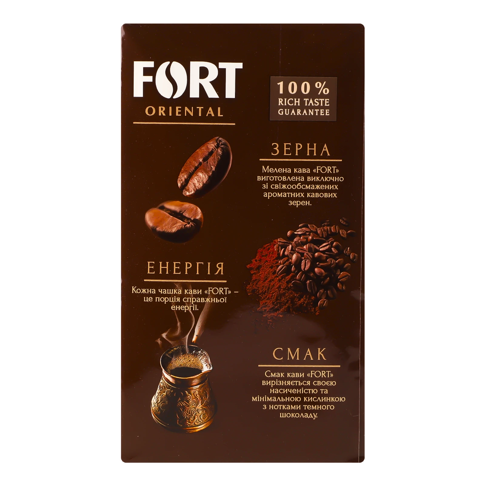 Кава Fort Oriental натуральна смажена мелена 225г Фото №:2