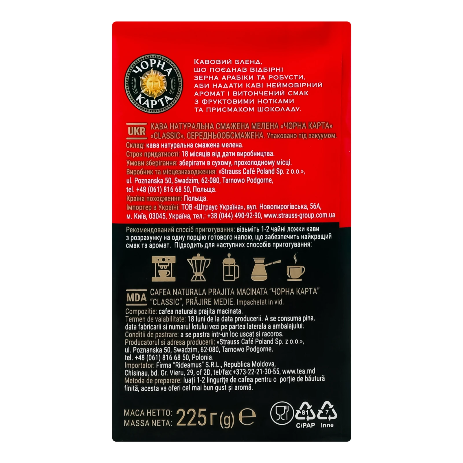 Кава Чорна Карта Classic натуральна смажена мелена 225г Фото №:2