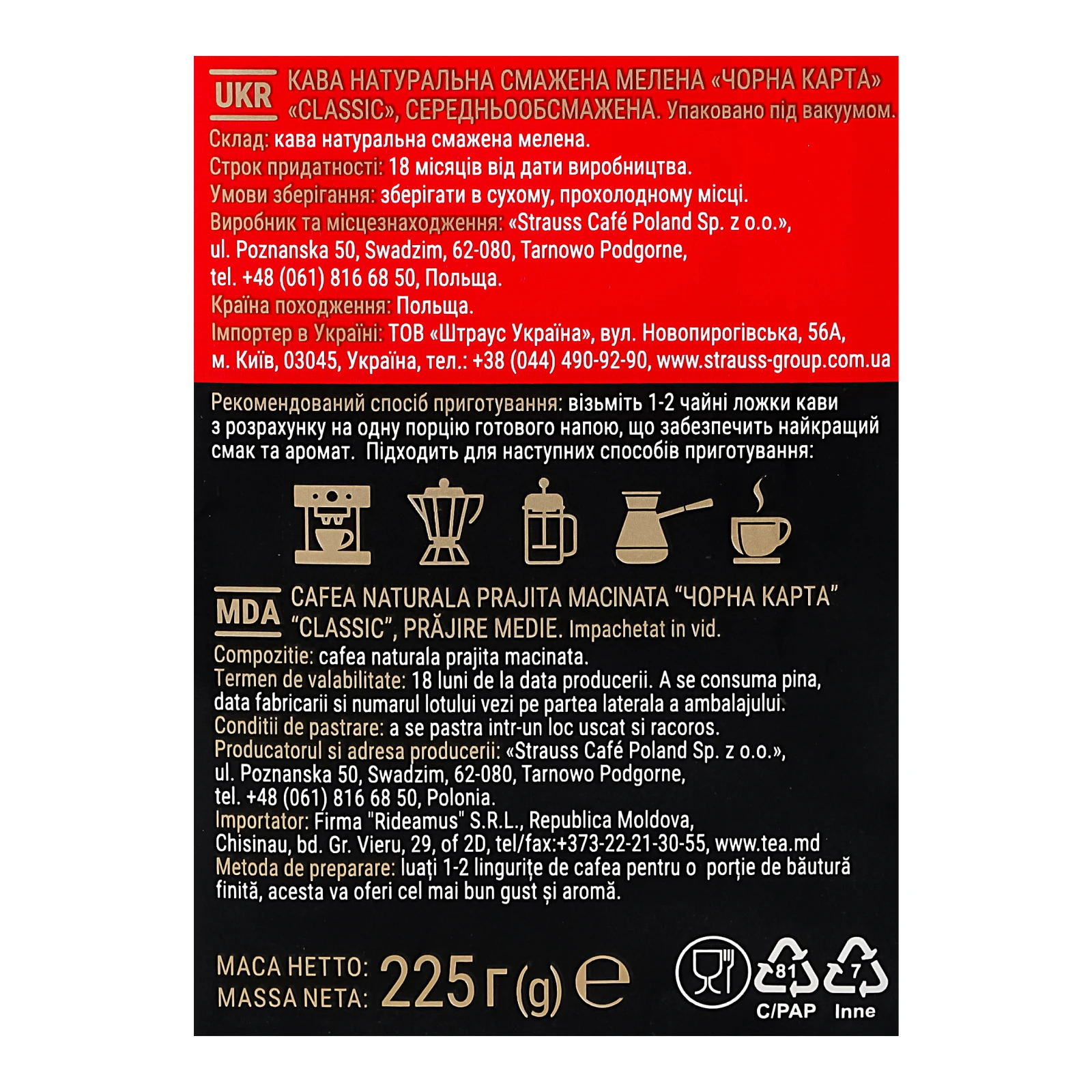 Кава Чорна Карта Classic натуральна смажена мелена 225г Фото №:3