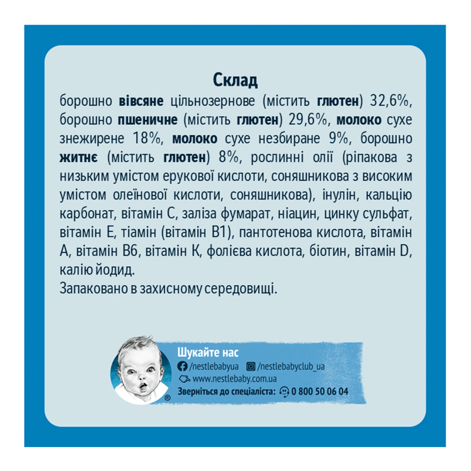 Каша дитяча Gerber Grain&Grow суха молочна мультизлакова для дітей від 6-ти місяців 240г Фото №:3