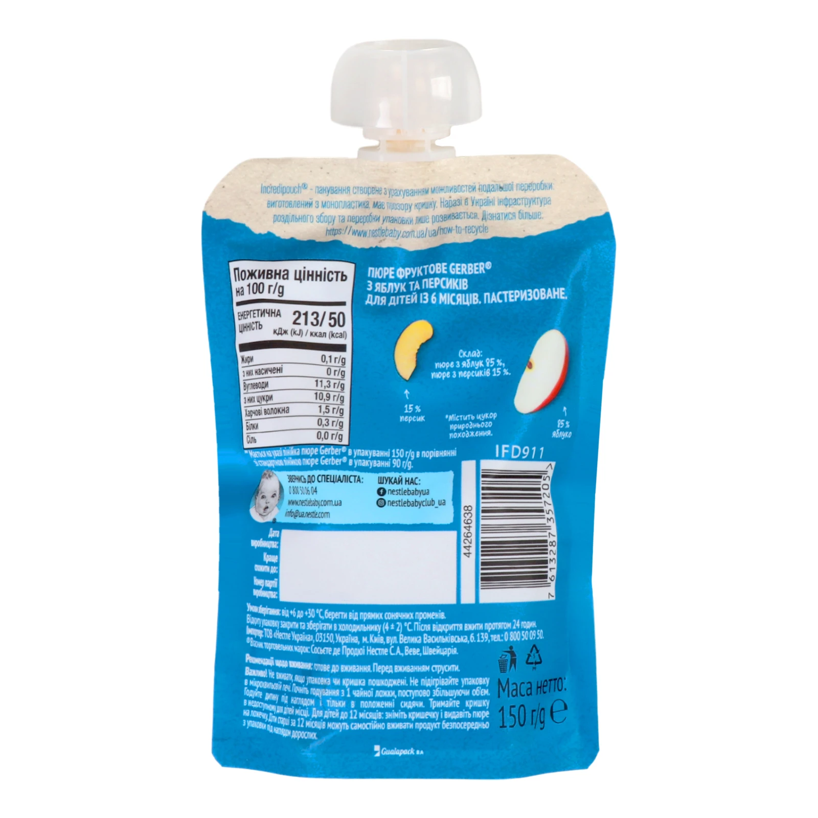 Пюре Gerber фруктове Яблуко-персик для дітей від 6-ти місяців 150г Фото №:2