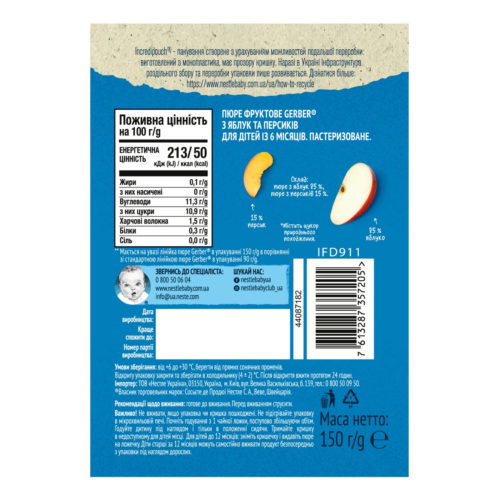 Пюре Gerber фруктове Яблуко-персик для дітей від 6-ти місяців 150г Фото №:3