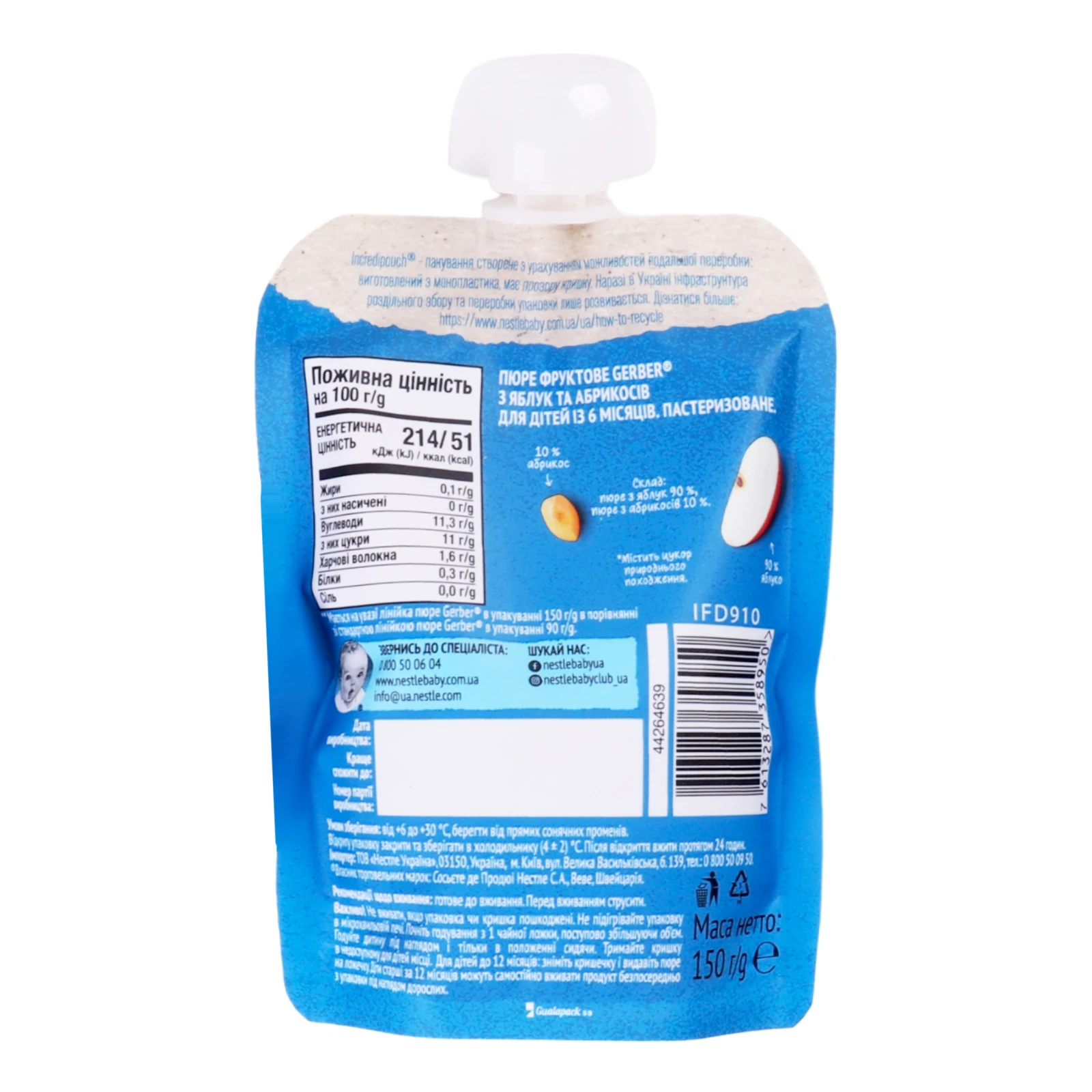 Пюре Gerber фруктове Яблуко-абрикос для дітей від 6-ти місяців 150г Фото №:2