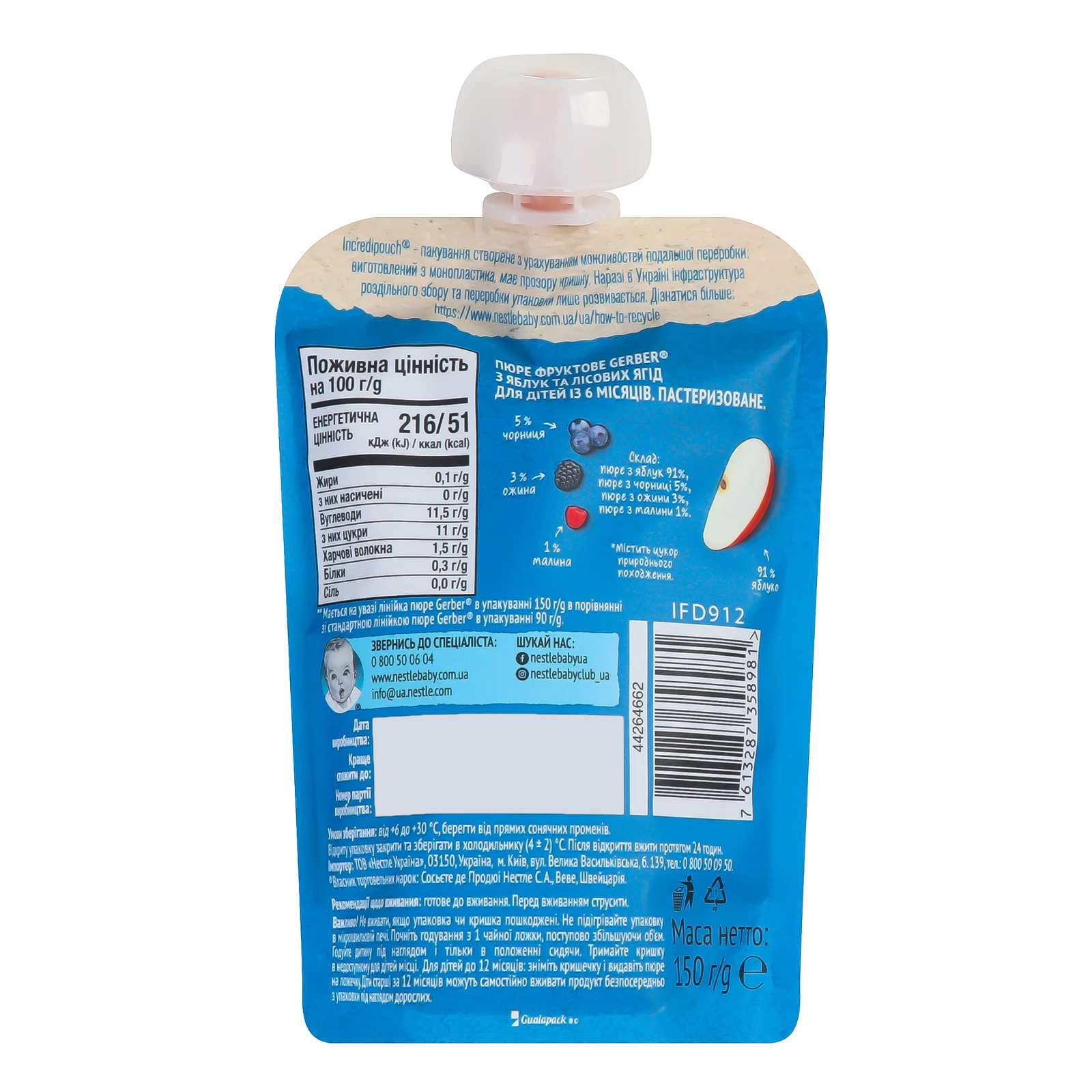 Пюре Gerber фруктове Яблуко-лісові ягоди для дітей від 6-ти місяців 150г Фото №:2