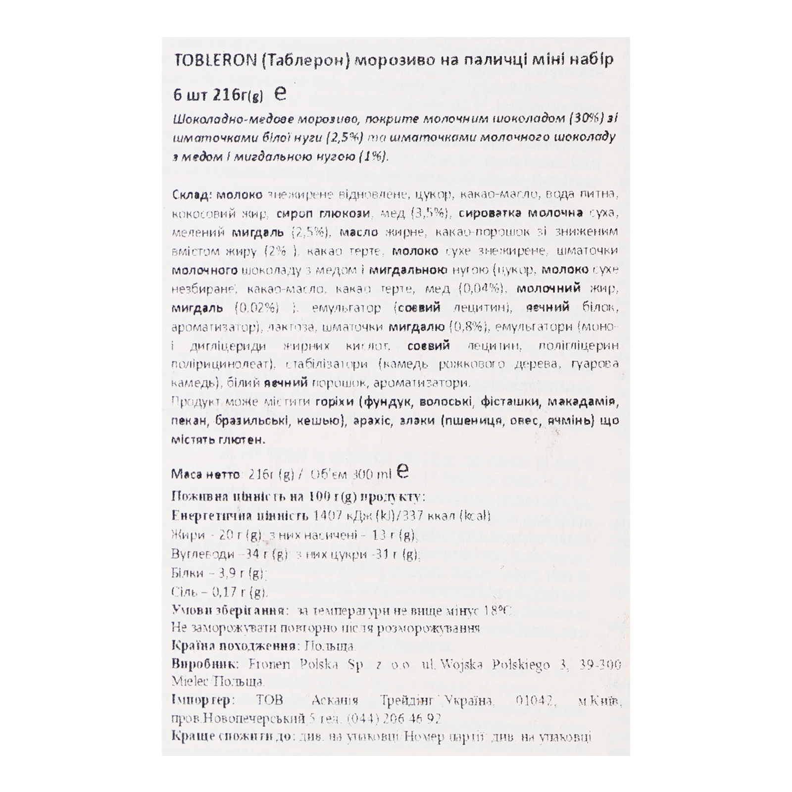 Морозиво Toblerone покрите молочним шоколадом зі шматочками білої нуги та шматочками шоколаду шоколадно-медове 6х36г Фото №:3