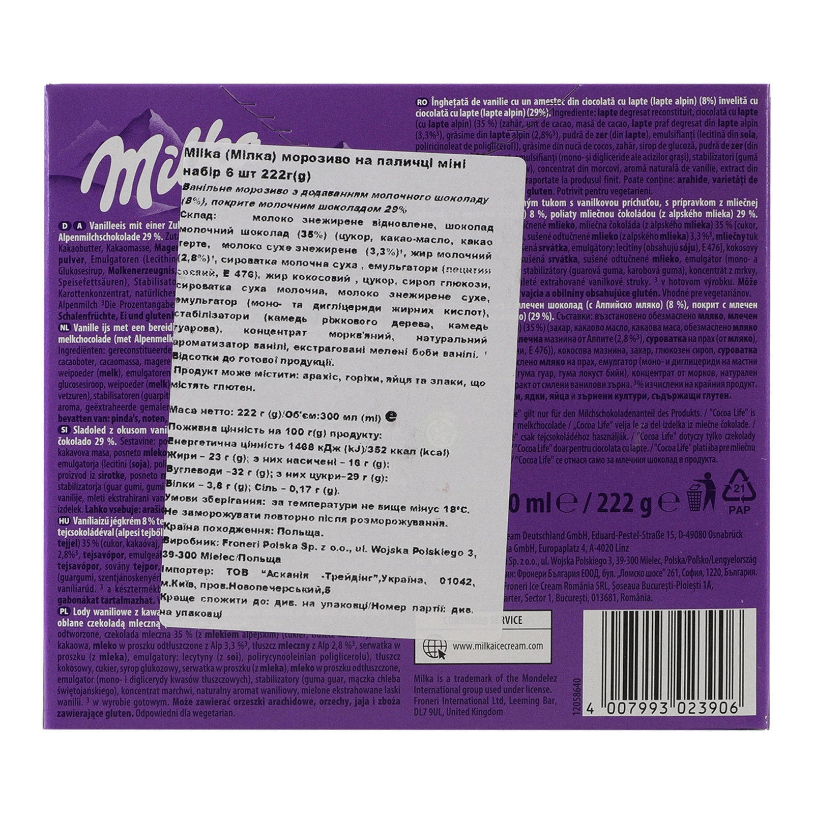 Морозиво Milka mini ванільне з додаванням молочного шоколаду покрите молочним шоколадом 6х37г фото 2