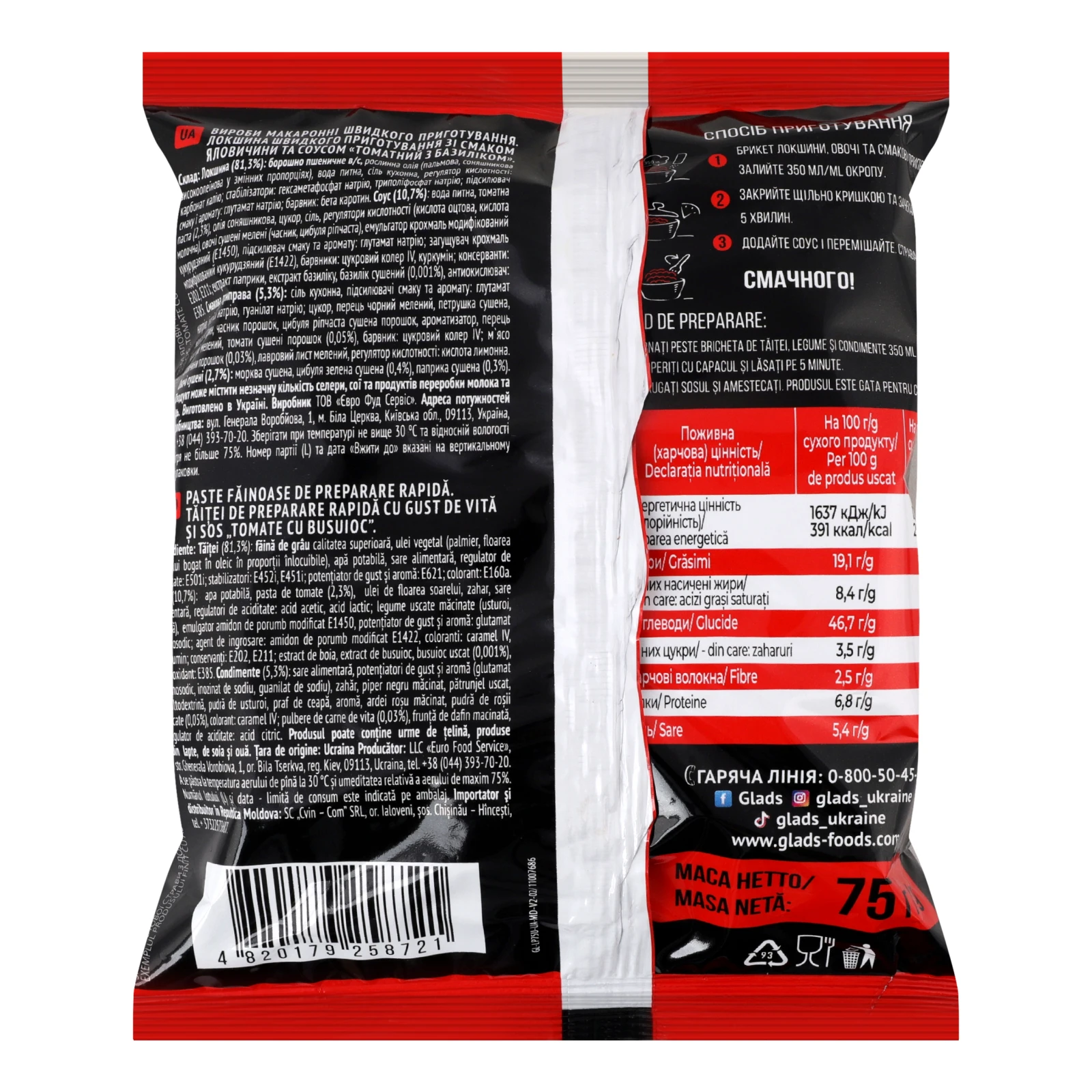 Локшина Glads швидкого приготування зі смаком яловичини та соусом Томатний з базиліком 75г Фото №:2
