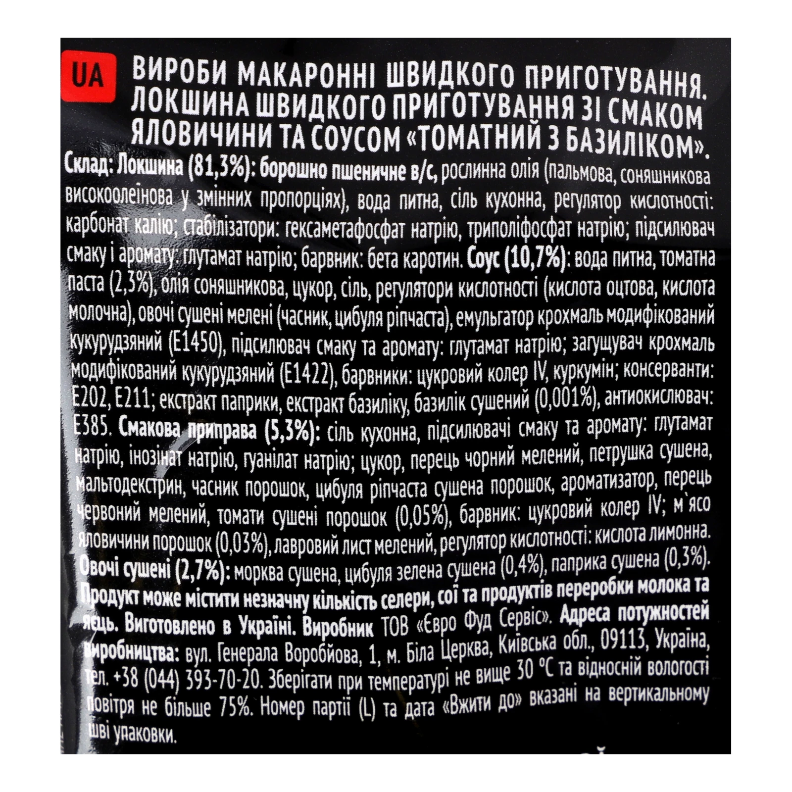 Локшина Glads швидкого приготування зі смаком яловичини та соусом Томатний з базиліком 75г Фото №:3