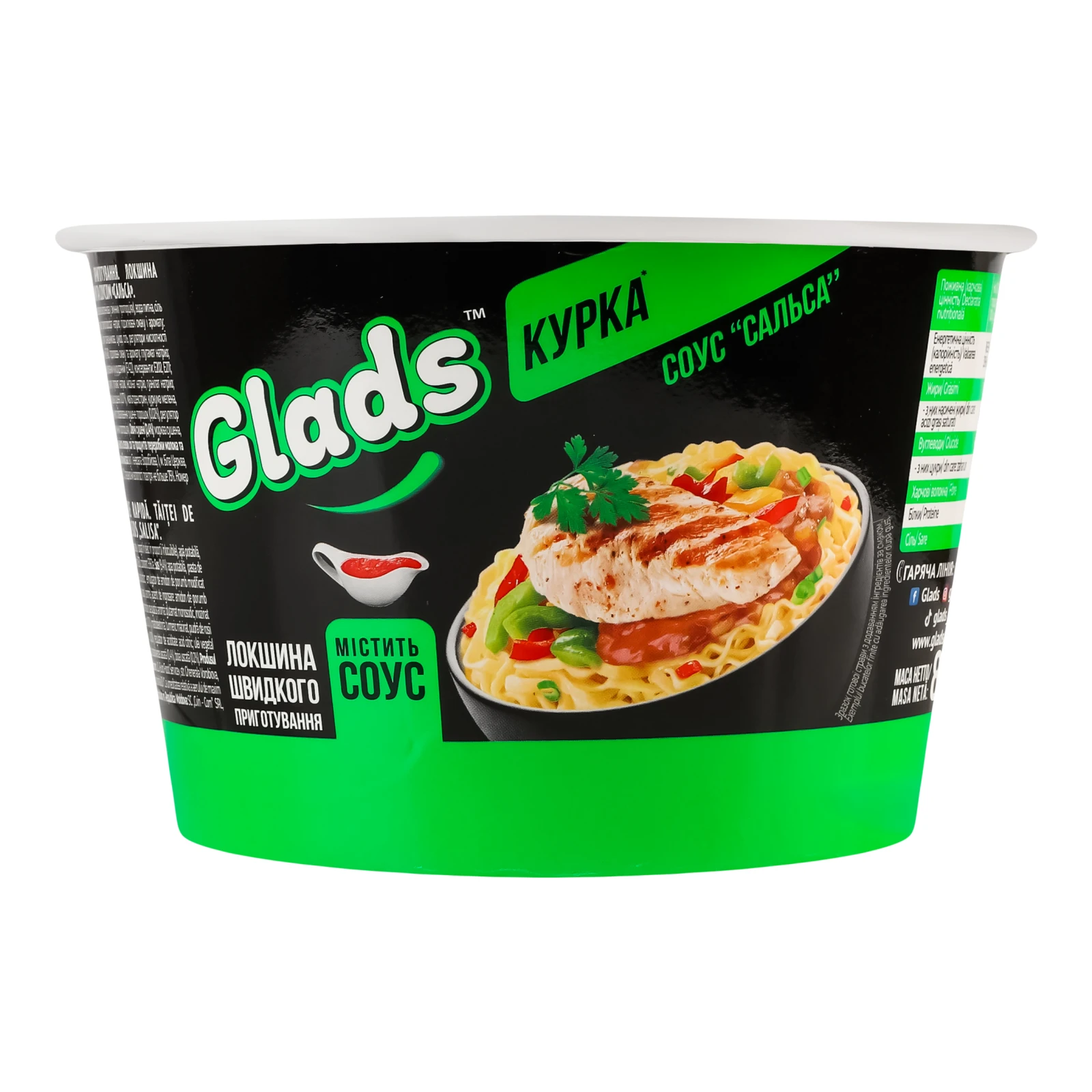 Локшина Glads Курка + Соус Сальса швидкого приготування 85г Фото №:1