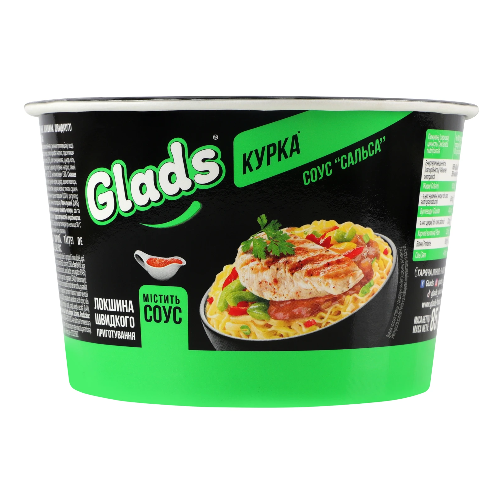 Локшина Glads швидкого приготування зі смаком курки та соусом Сальса 85г