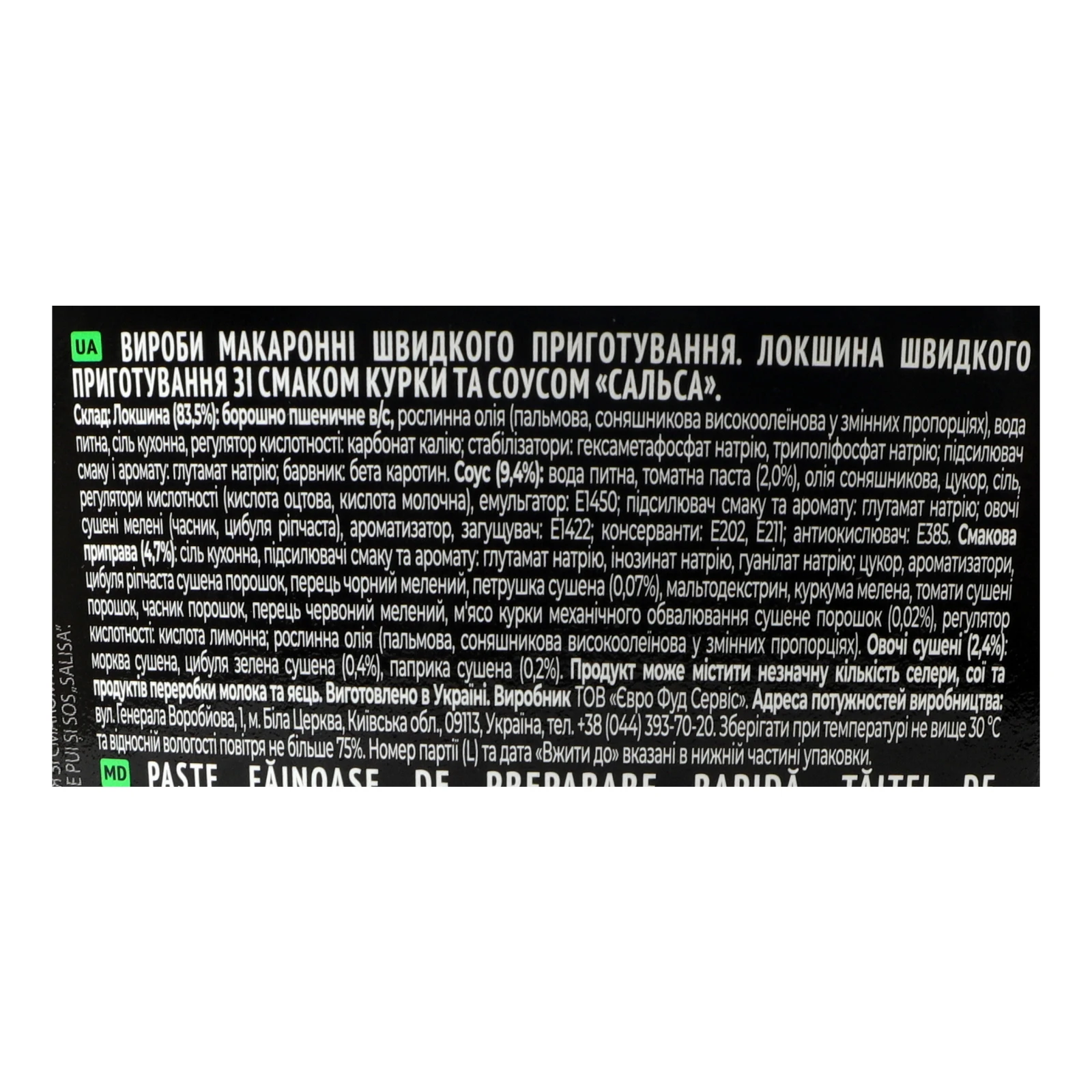 Локшина Glads швидкого приготування зі смаком курки та соусом Сальса 85г Фото №:3