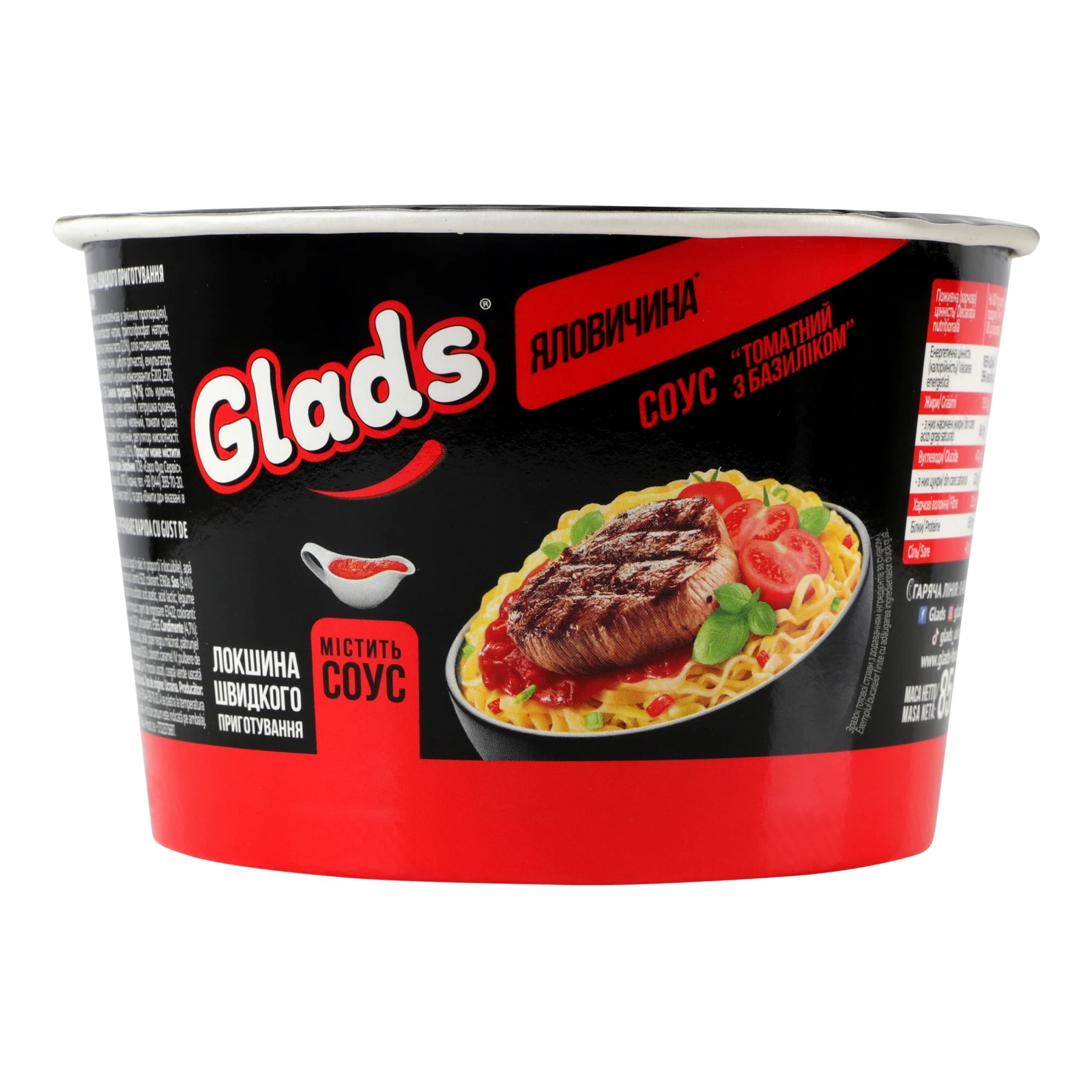 Локшина Glads швидкого приготування зі смаком яловичини та соусом Томатний з базиліком 85г Фото №:2