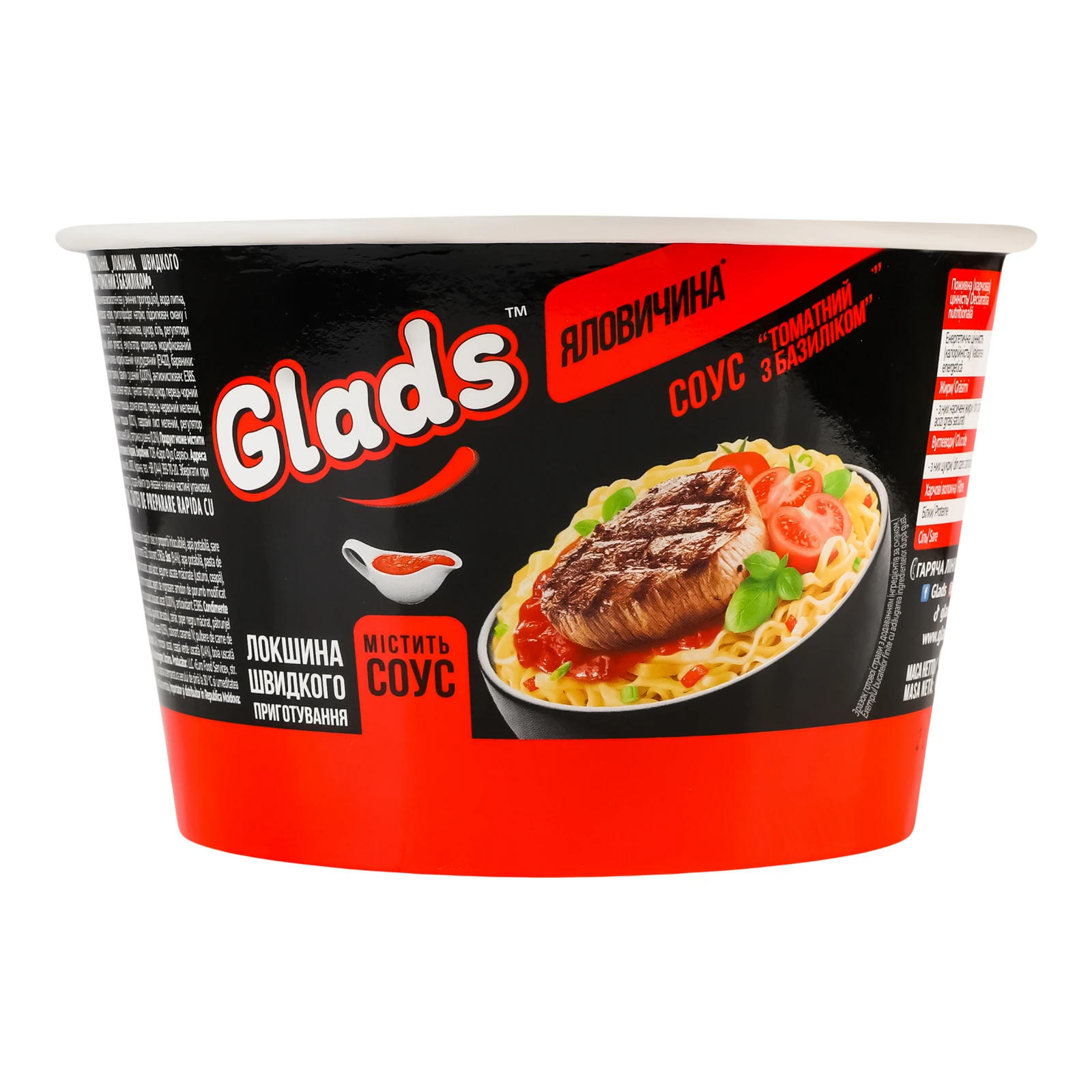 Локшина швидкого приготування Glads яловичина + Соус Томатний з базиліком 85г Фото №:1