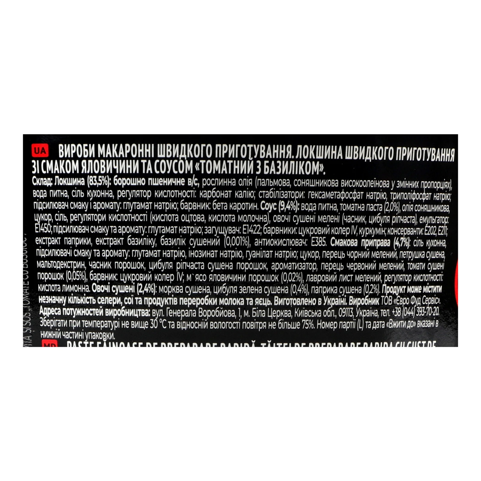 Локшина Glads швидкого приготування зі смаком яловичини та соусом Томатний з базиліком 85г Фото №:3