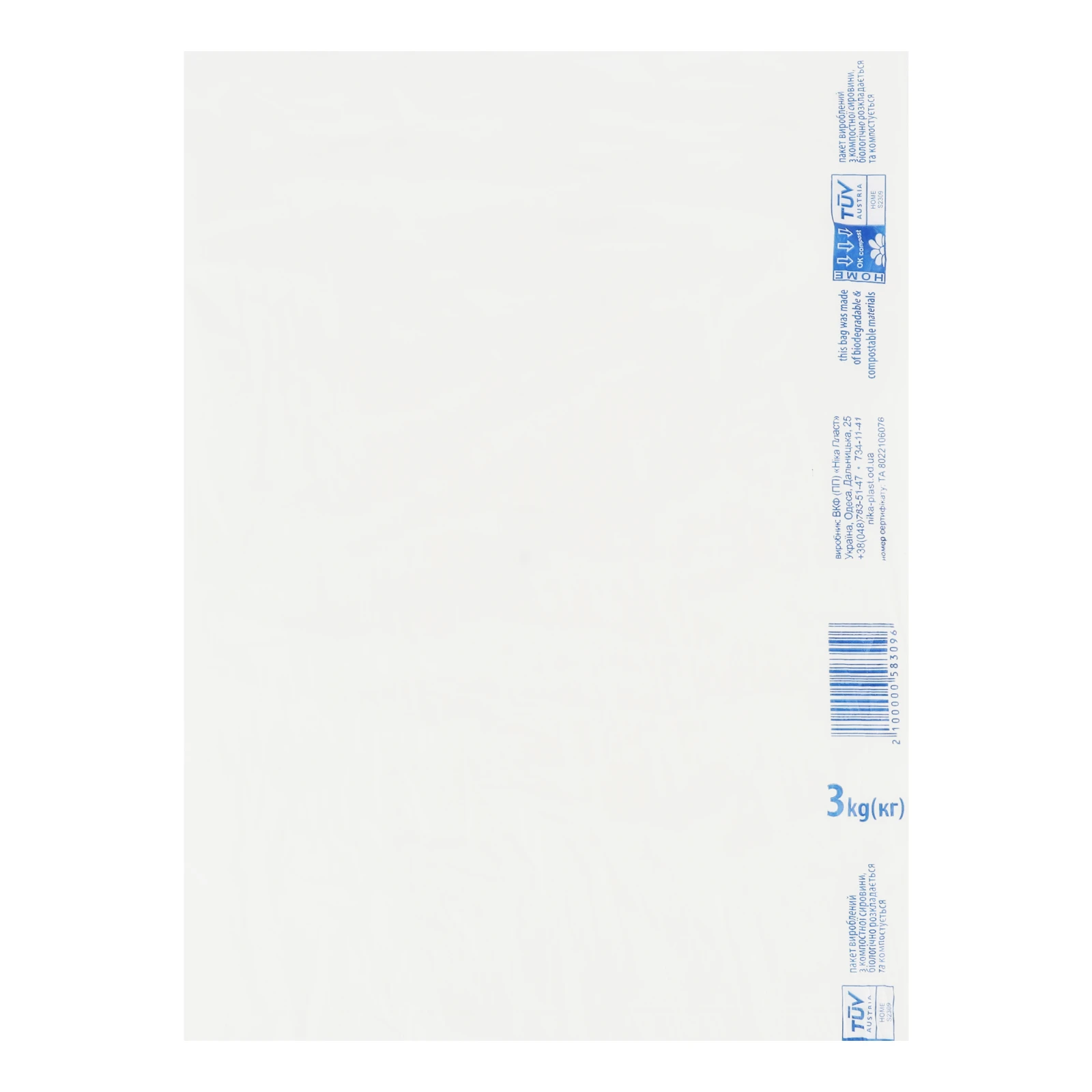 Пакет ВКФ ПП Ніка Пласт біорозкладний 3кг Фото №:1