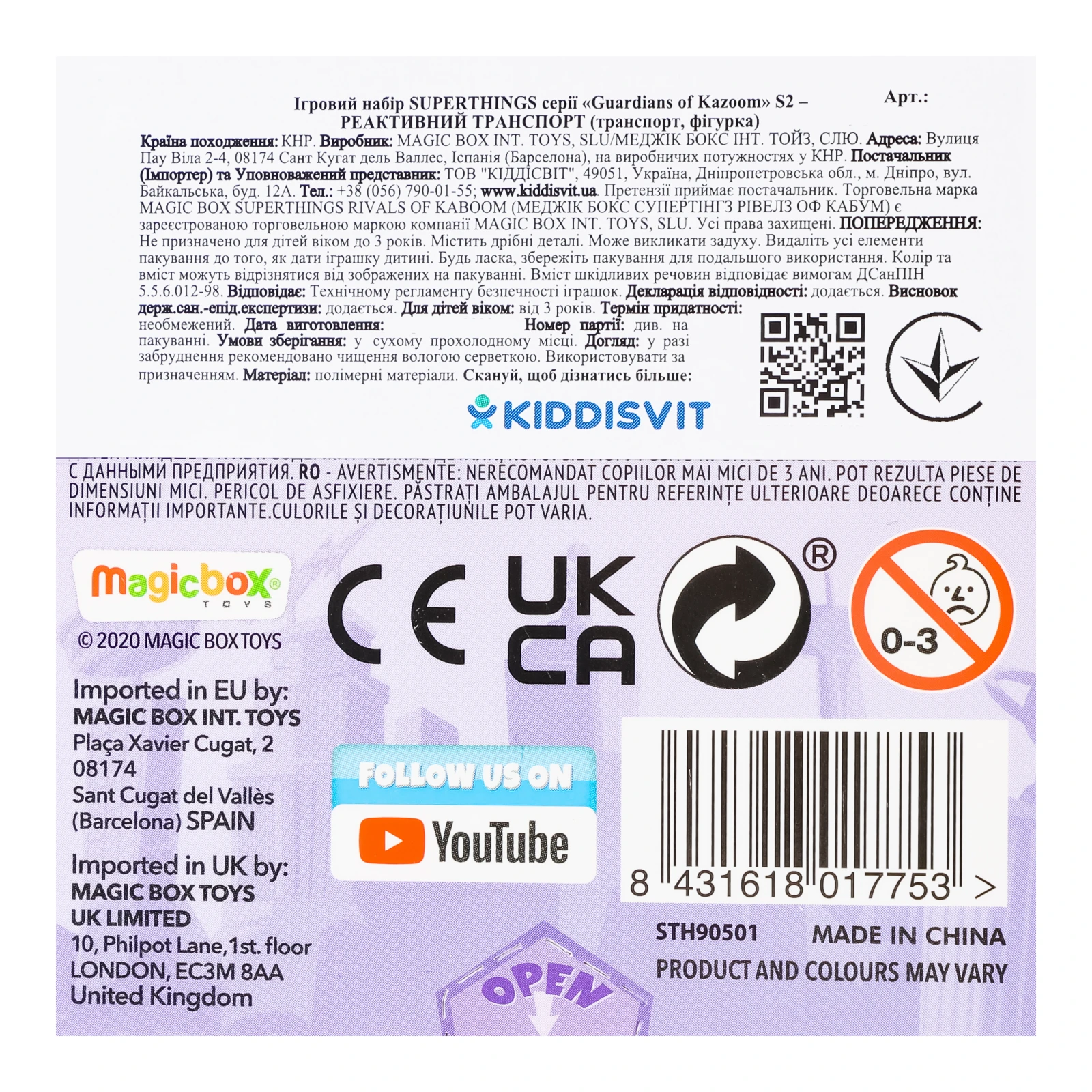 Набір ігровий SuperThings Guardians of Kazoom S2 Реактивний транспорт №PST9D2121IN00 для дітей від 3-х років в асорт 1шт Фото №:3