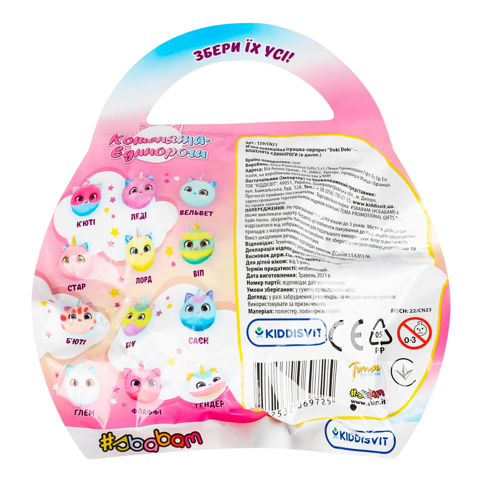 Іграшка-сюрприз м'яка Sbabam Doki Doki Кошенята-Єдинороги №159/CN21 колекційна для дітей від 3-х років 1шт Фото №:2